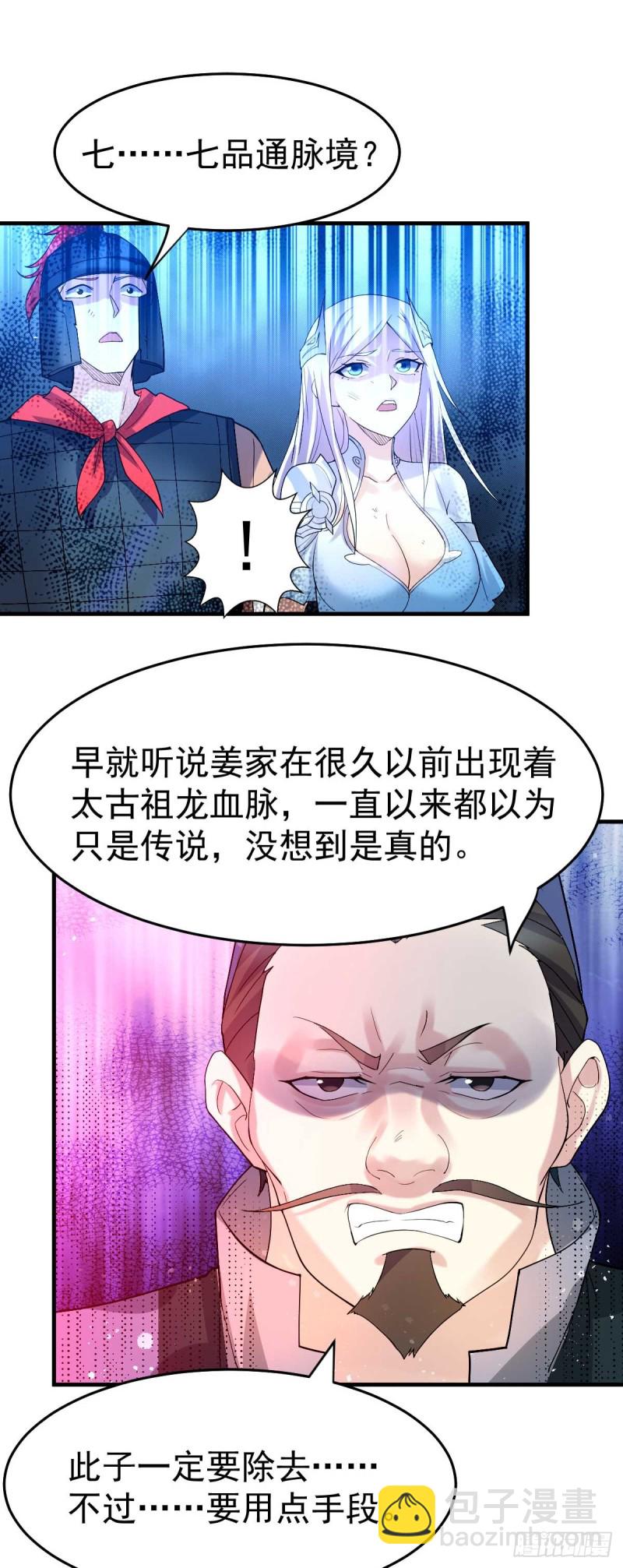 第24话 屠杀(1/2)-第25话