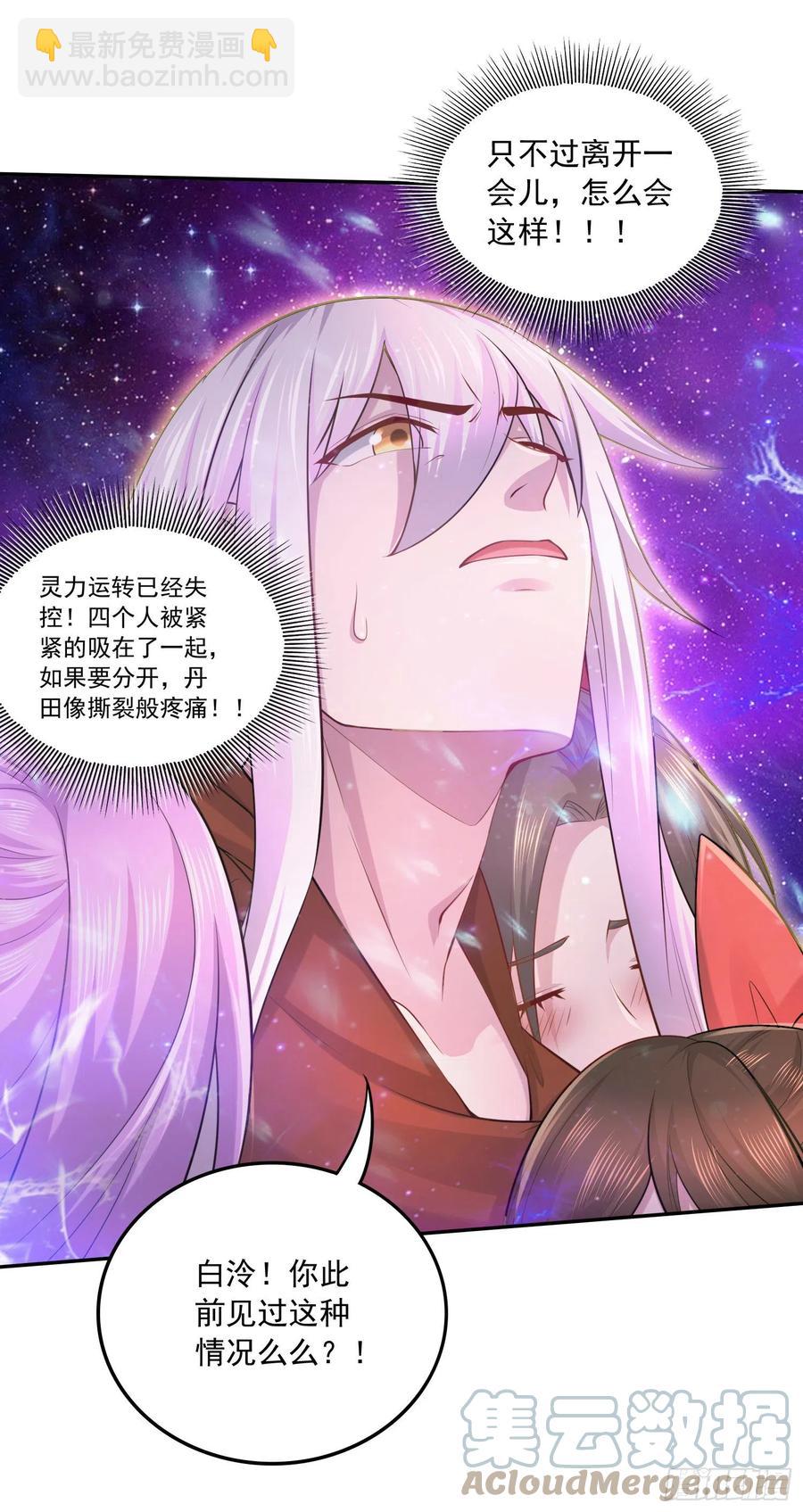 第227话 &ldquo;技术&rdquo;指导&mdash;白泠(1/2)-第239话