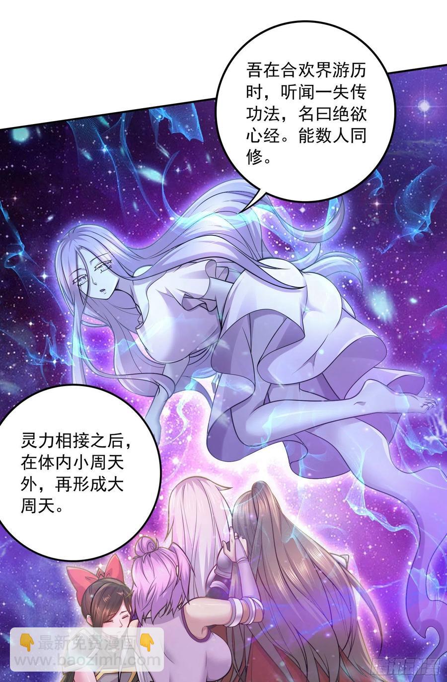 第227话 &ldquo;技术&rdquo;指导&mdash;白泠(1/2)-第239话