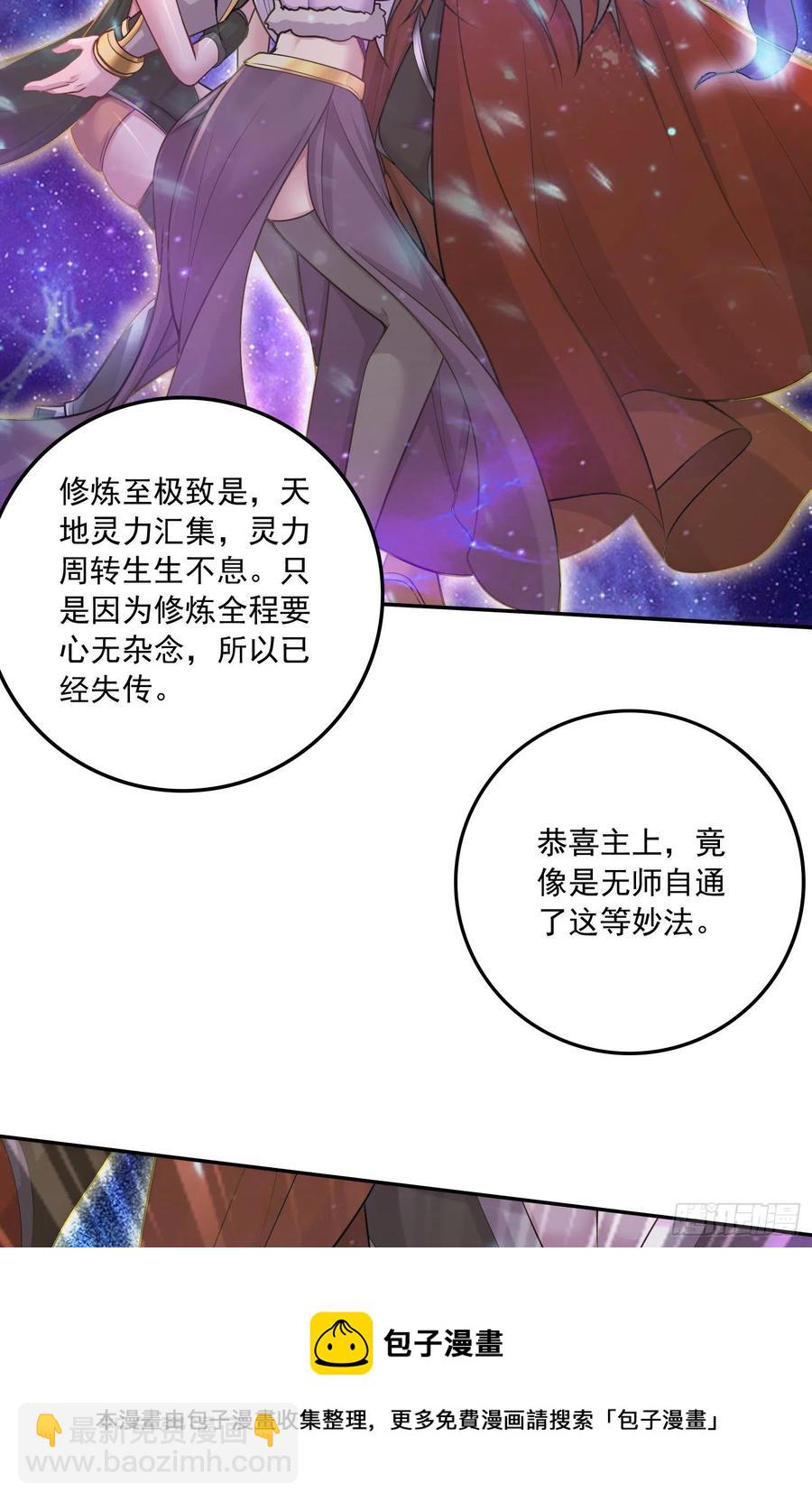 第227话 &ldquo;技术&rdquo;指导&mdash;白泠(1/2)-第239话