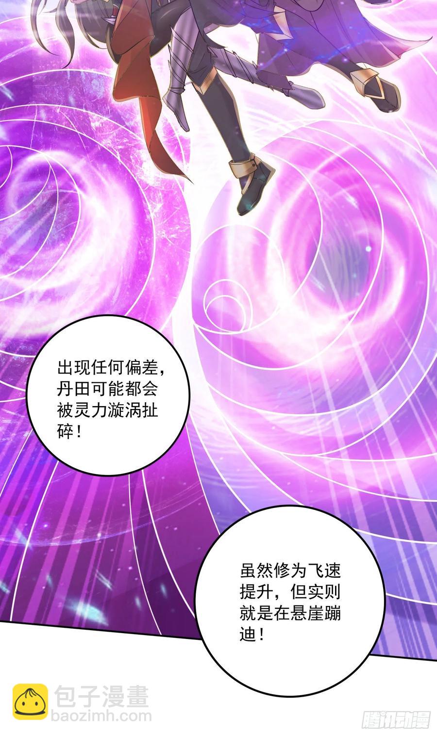 第227话 &ldquo;技术&rdquo;指导&mdash;白泠(1/2)-第239话