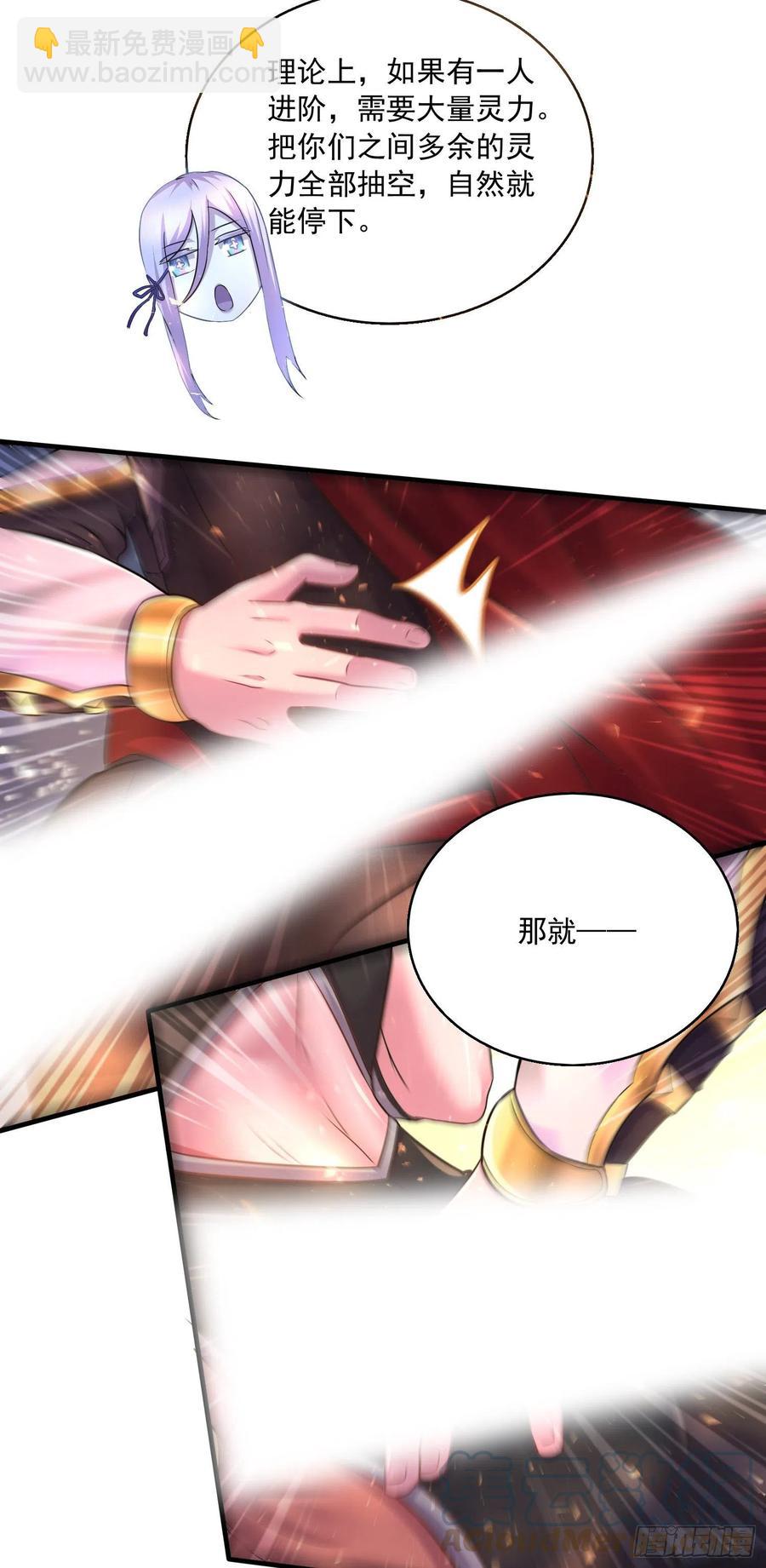 第227话 &ldquo;技术&rdquo;指导&mdash;白泠(1/2)-第239话