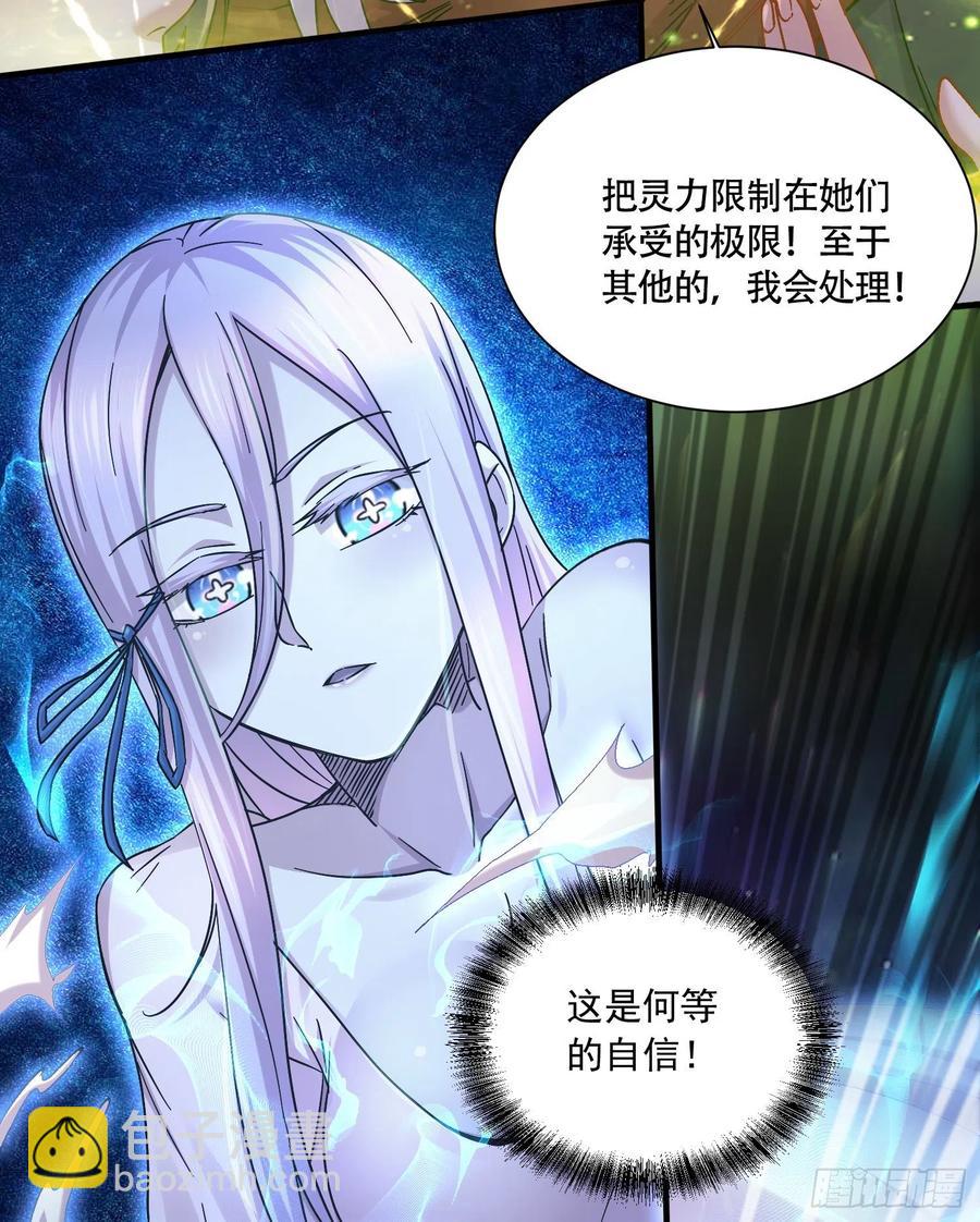第227话 &ldquo;技术&rdquo;指导&mdash;白泠(1/2)-第239话