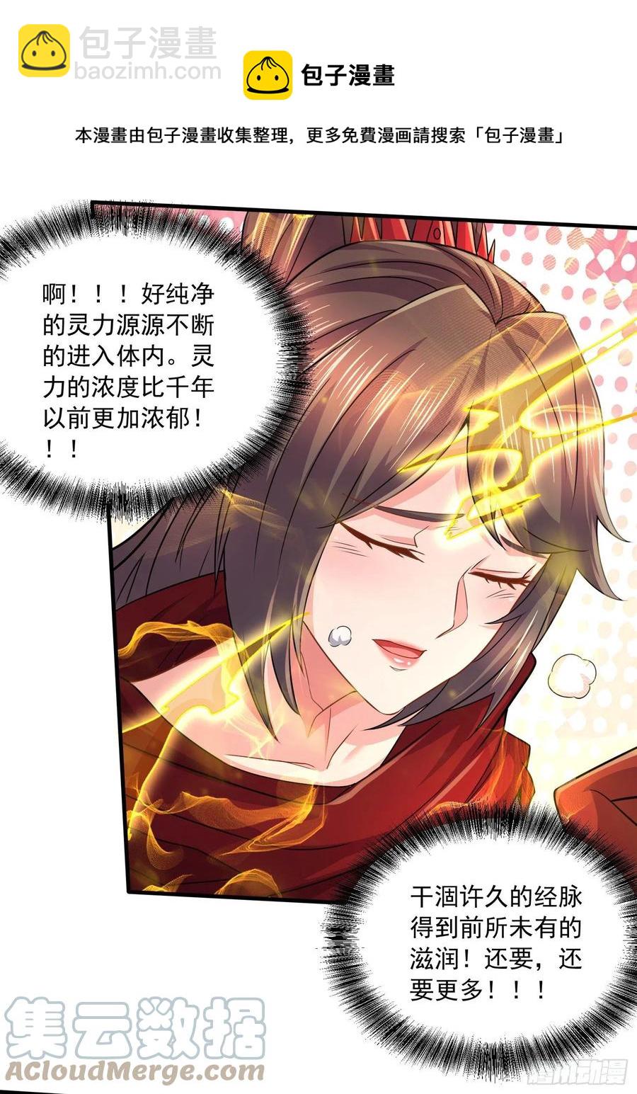 第227话 &ldquo;技术&rdquo;指导&mdash;白泠(1/2)-第239话