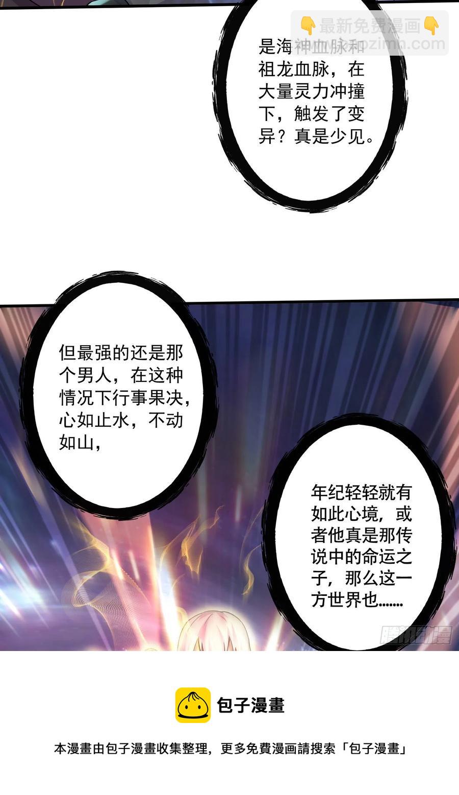 第227话 &ldquo;技术&rdquo;指导&mdash;白泠(1/2)-第239话