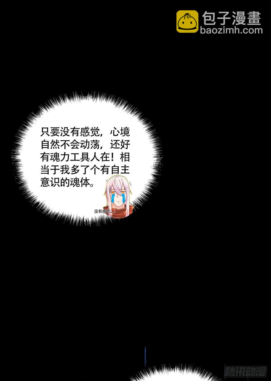 第227话 &ldquo;技术&rdquo;指导&mdash;白泠(1/2)-第239话