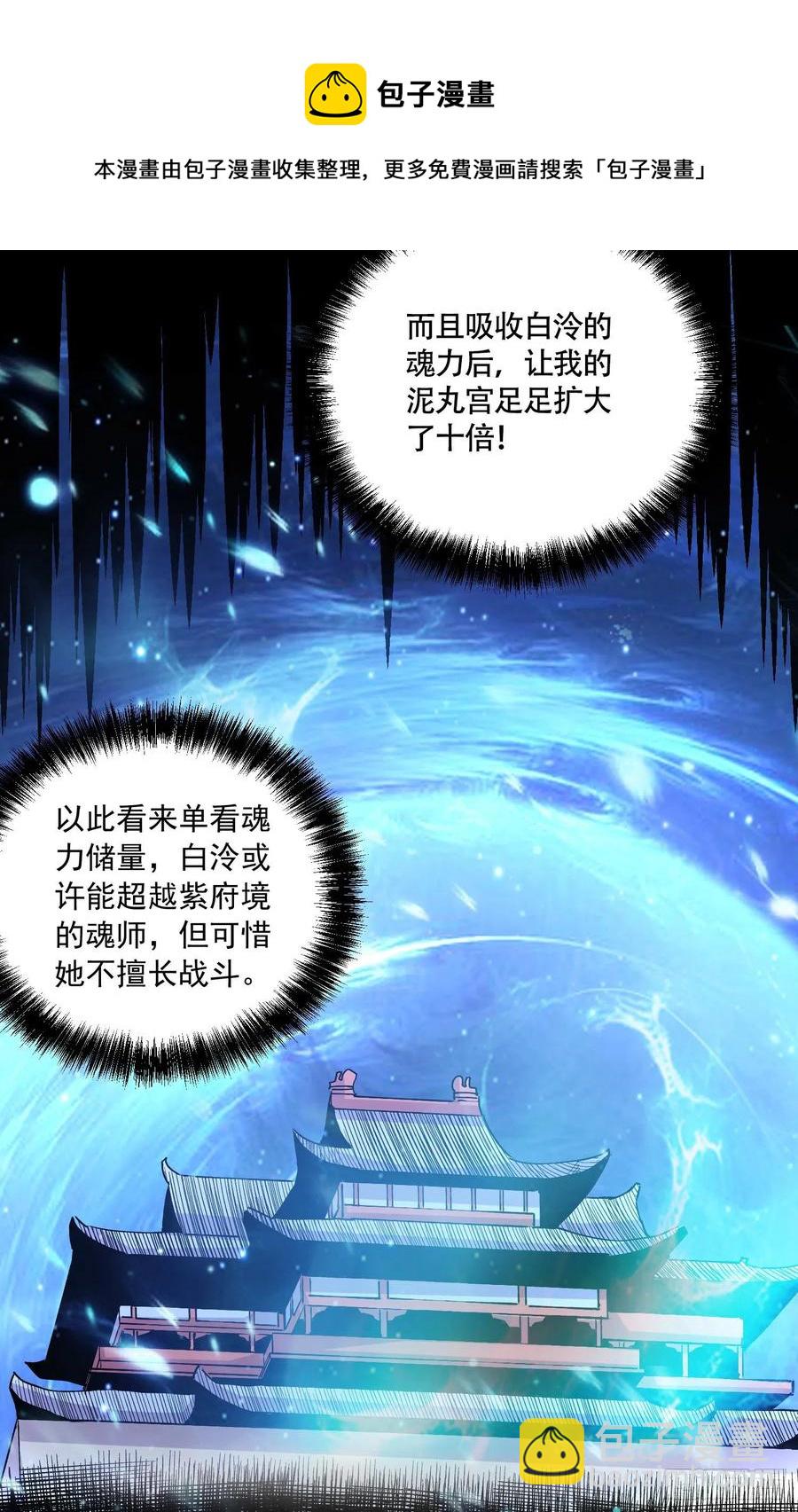 第227话 &ldquo;技术&rdquo;指导&mdash;白泠(1/2)-第239话