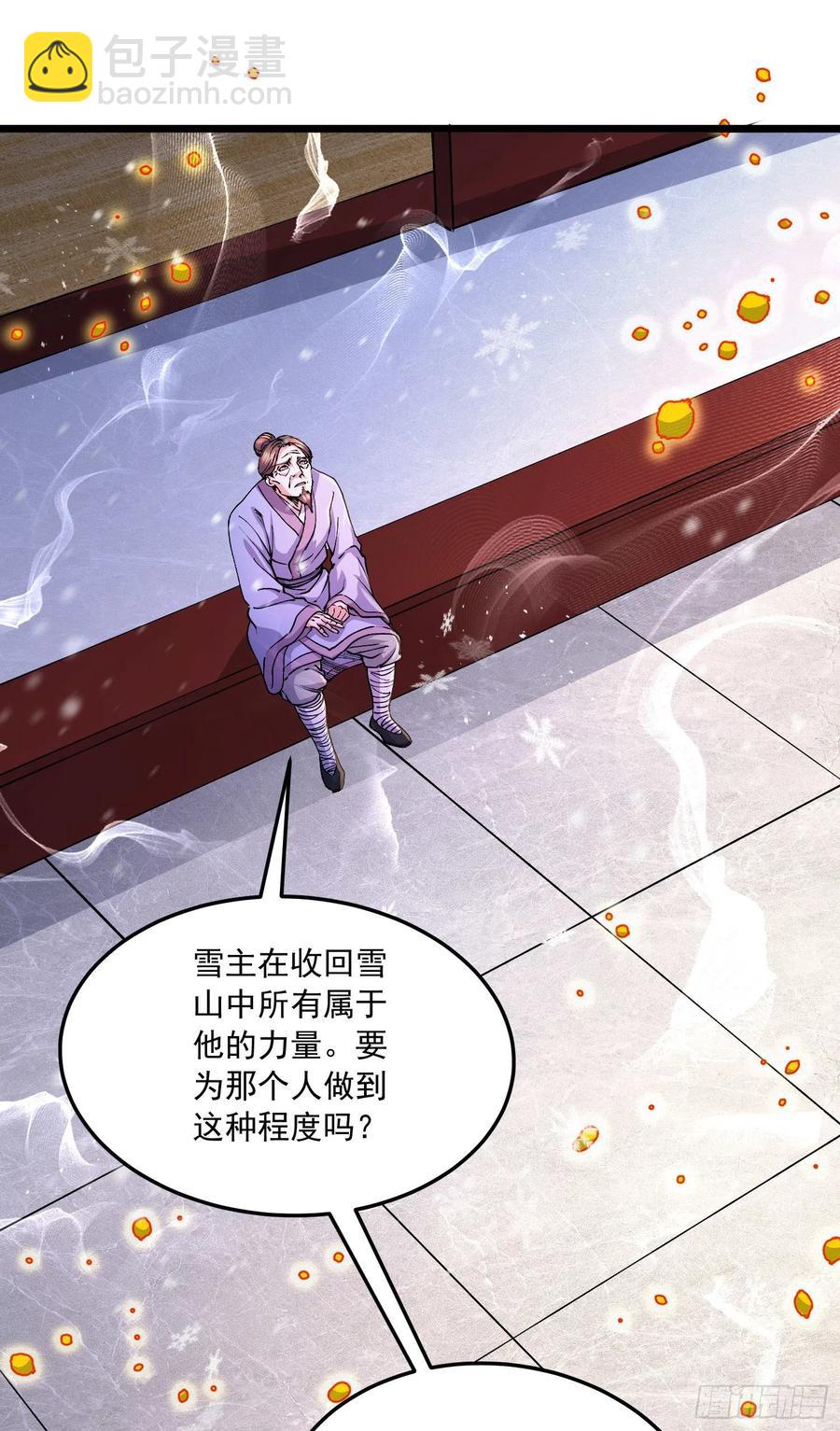 第228话 预言与十二女武神-第241话