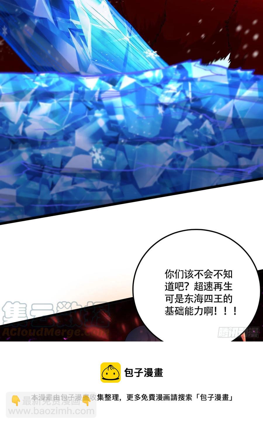第228话 预言与十二女武神-第241话