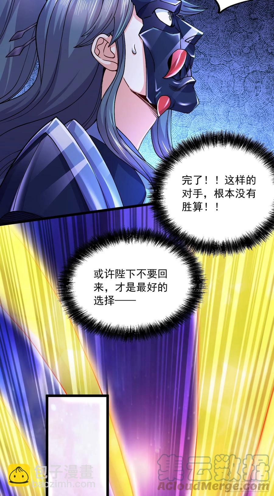 第228话 预言与十二女武神-第241话