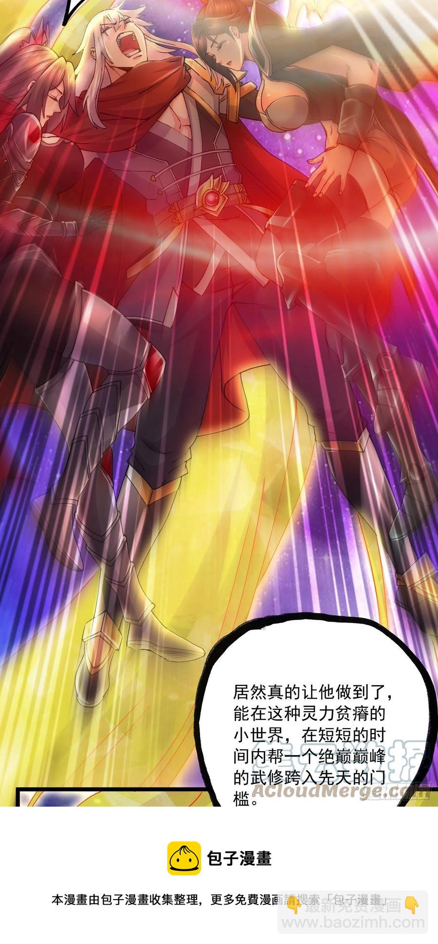 第228话 预言与十二女武神-第241话
