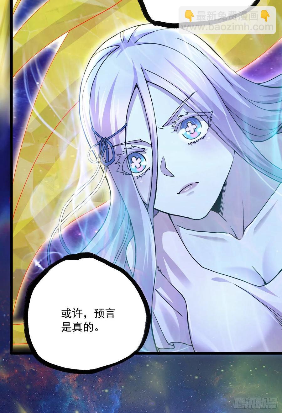 第228话 预言与十二女武神-第241话