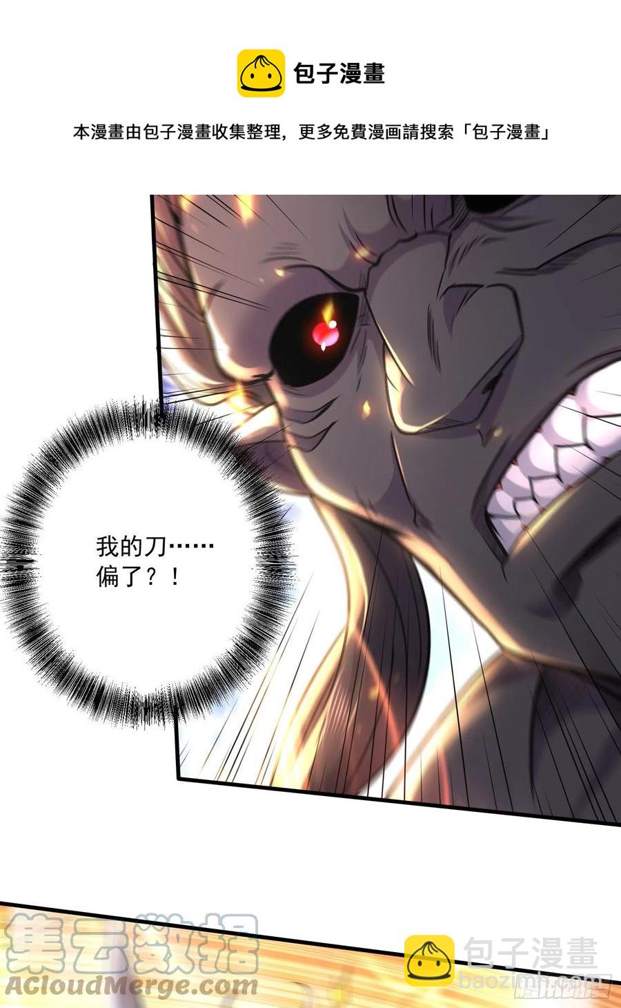 第228话 预言与十二女武神-第241话