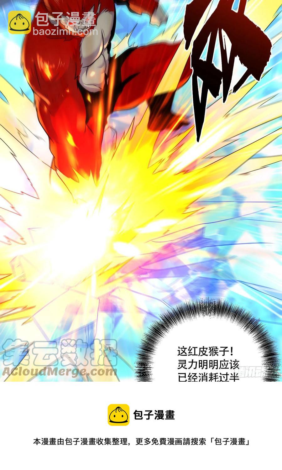 第228话 预言与十二女武神-第241话