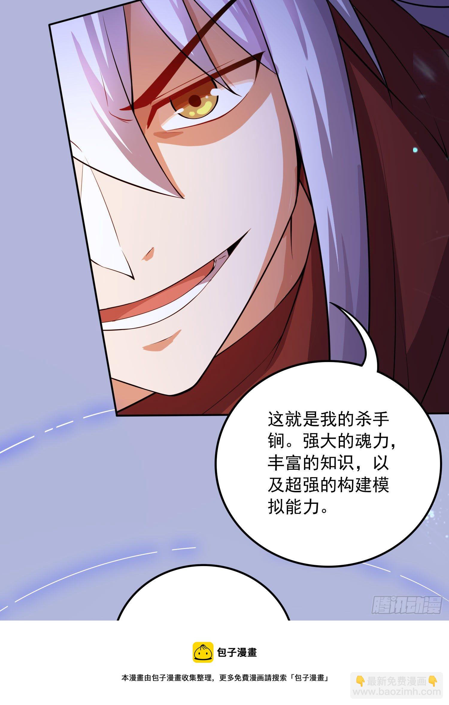 第230话 科技改变生活-第243话