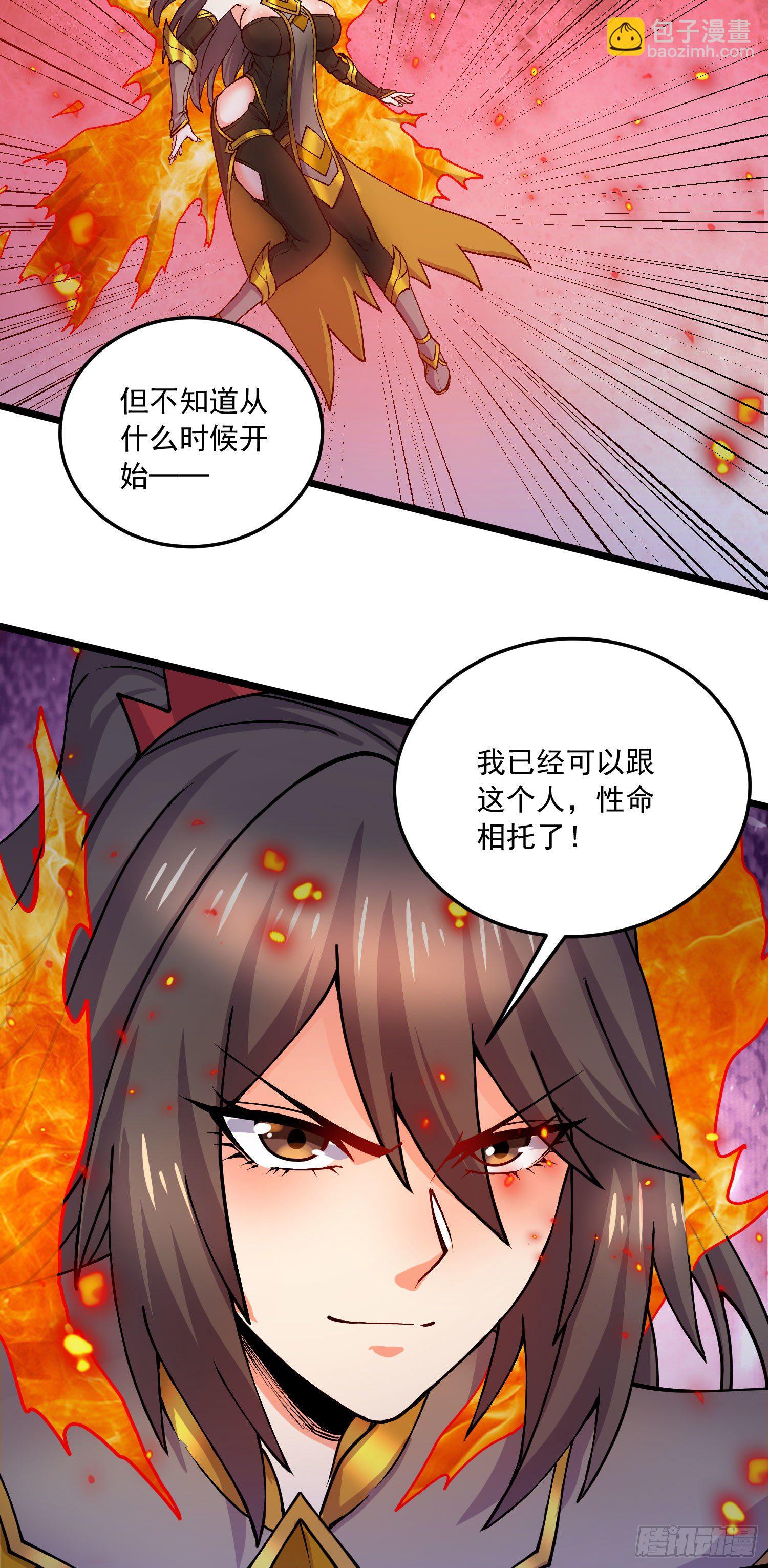 第230话 科技改变生活-第243话