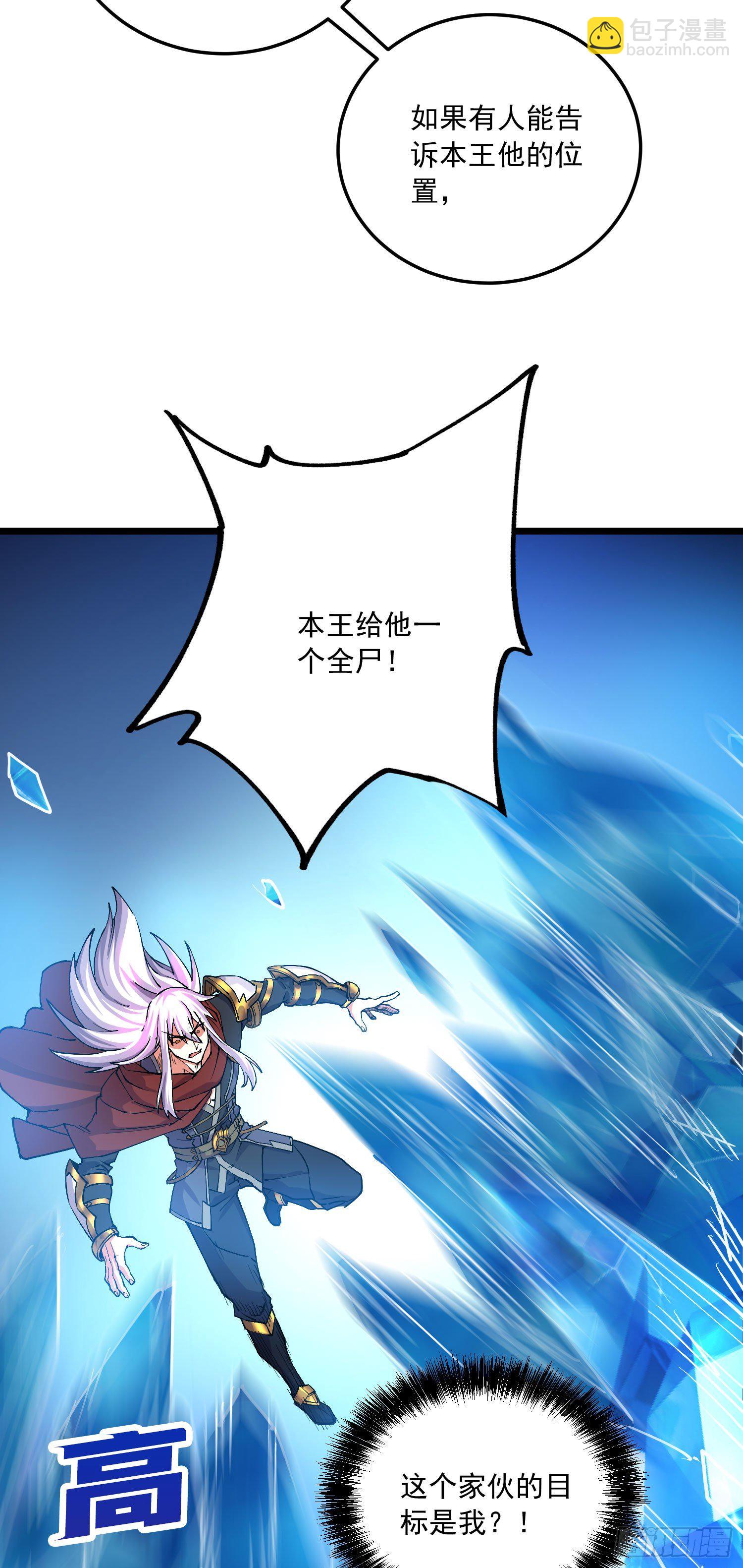 第230话 科技改变生活-第243话
