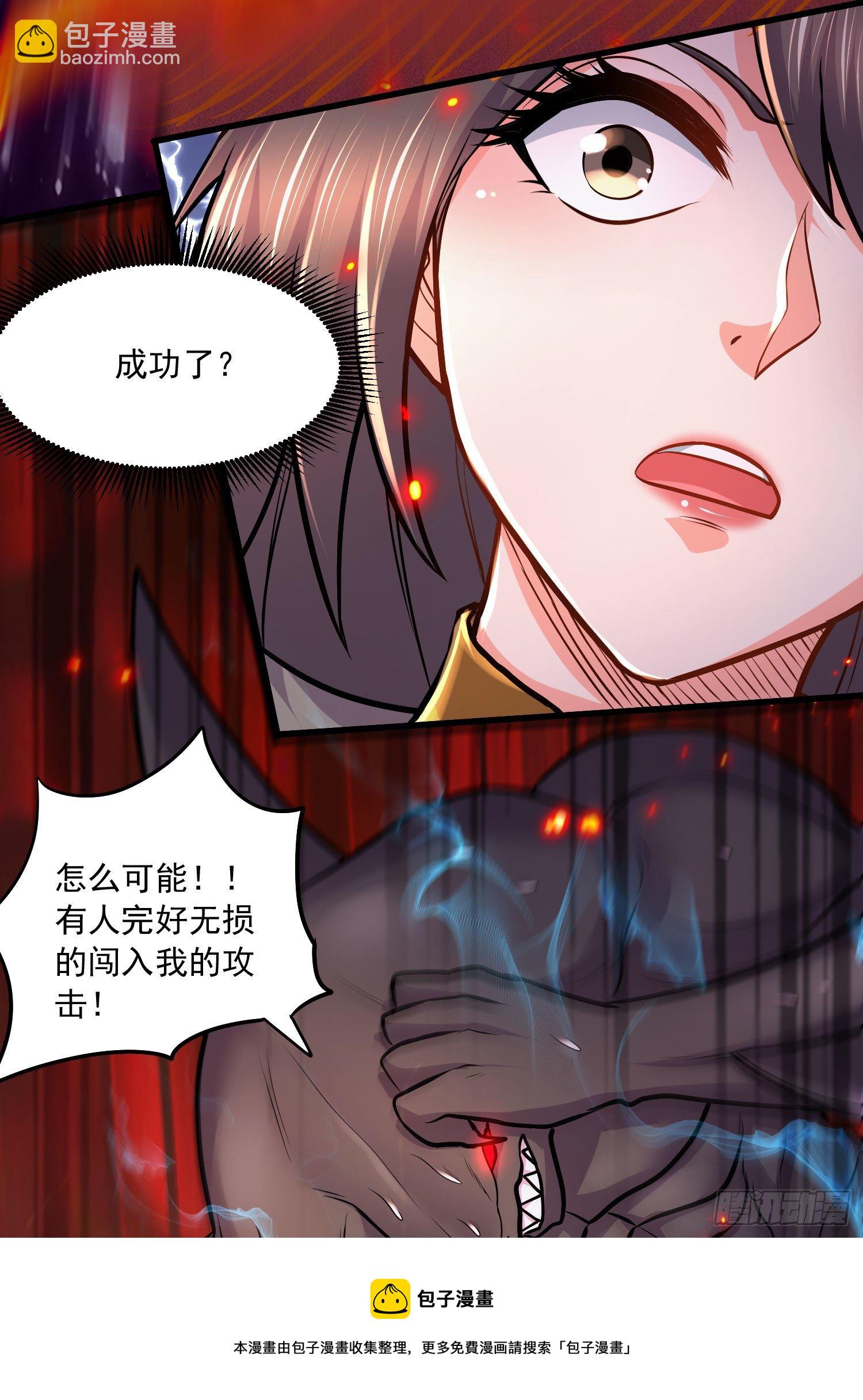 第230话 科技改变生活-第243话