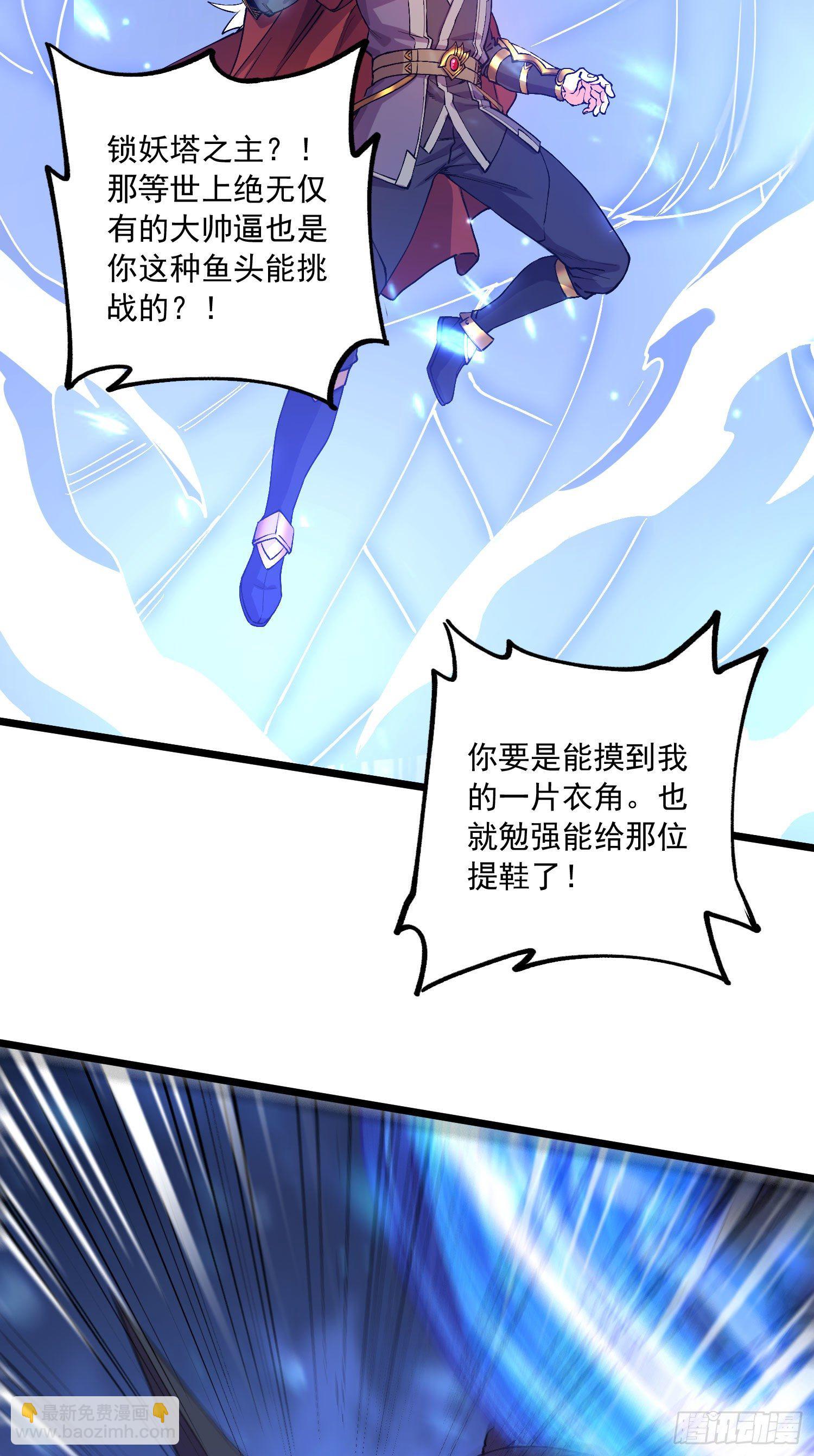 第230话 科技改变生活-第243话