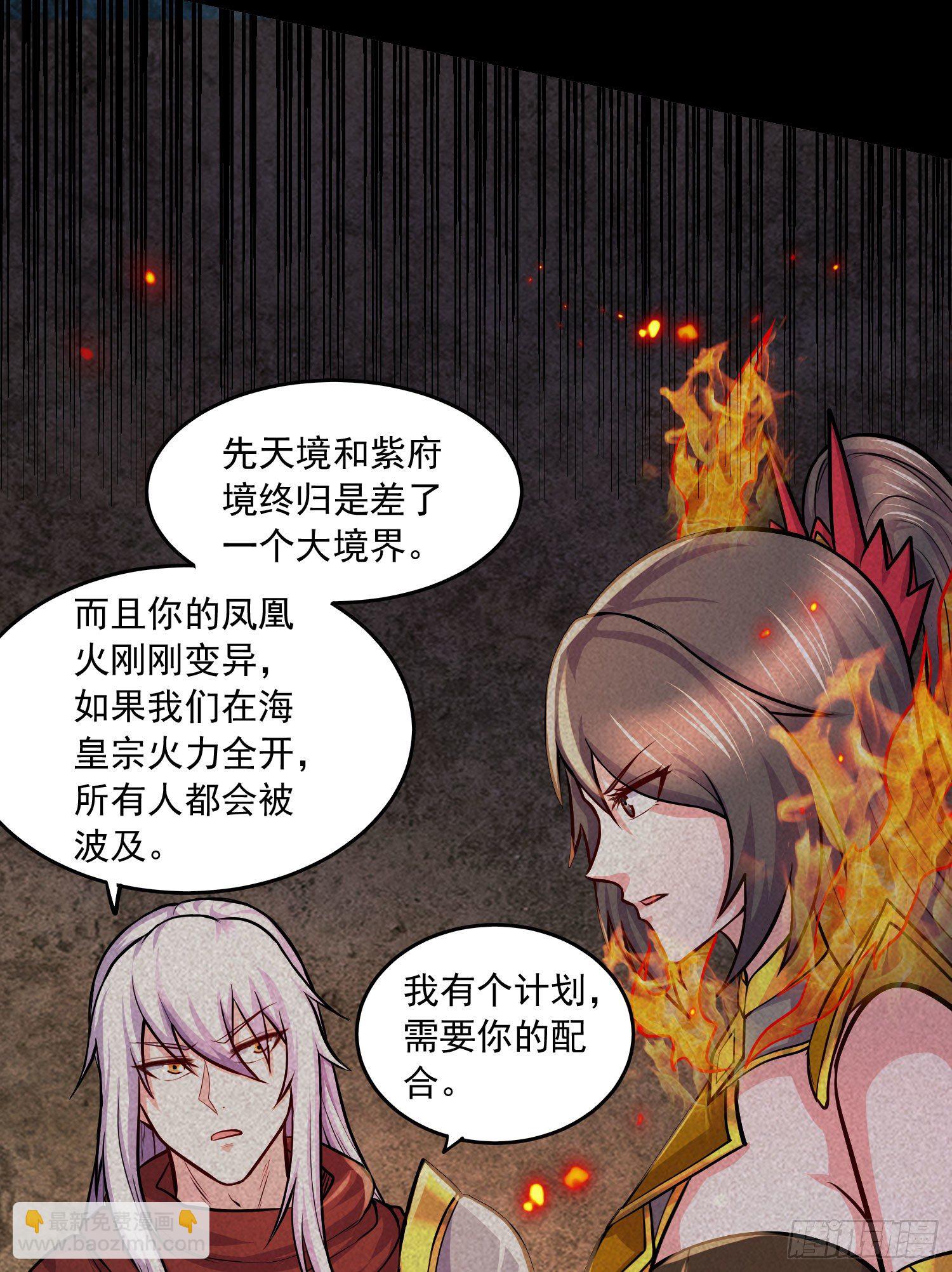 第232话 血脉共鸣 海龙神-第245话
