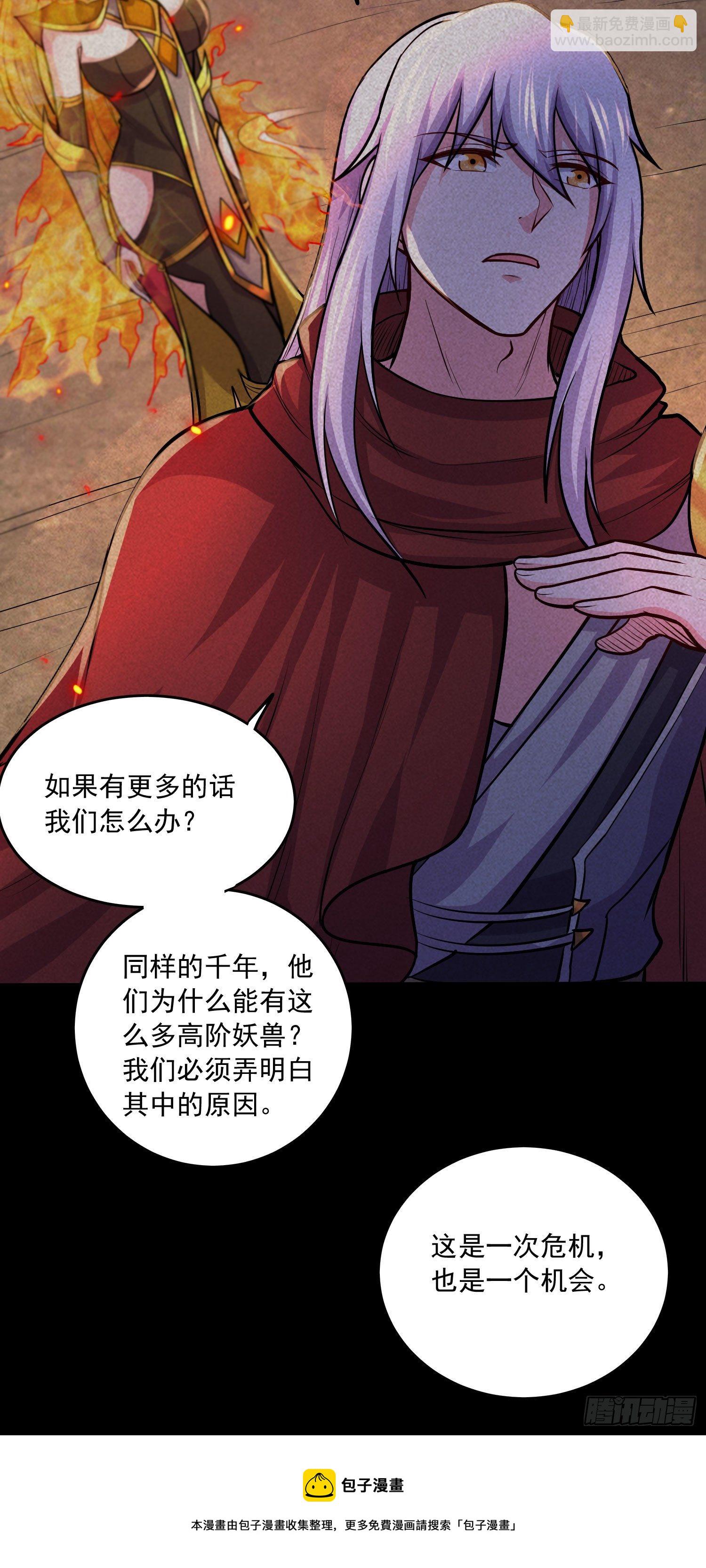 第232话 血脉共鸣 海龙神-第245话