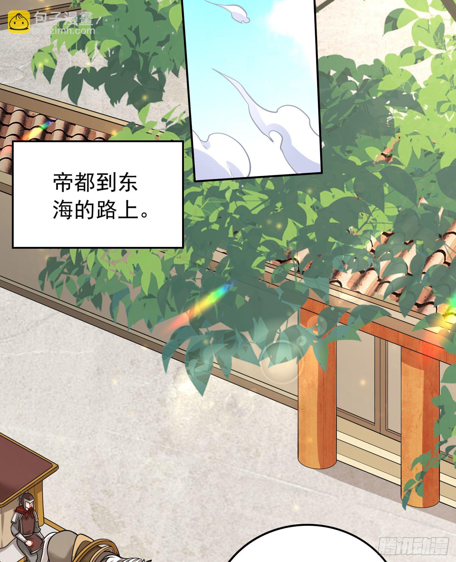 第232话 血脉共鸣 海龙神-第245话