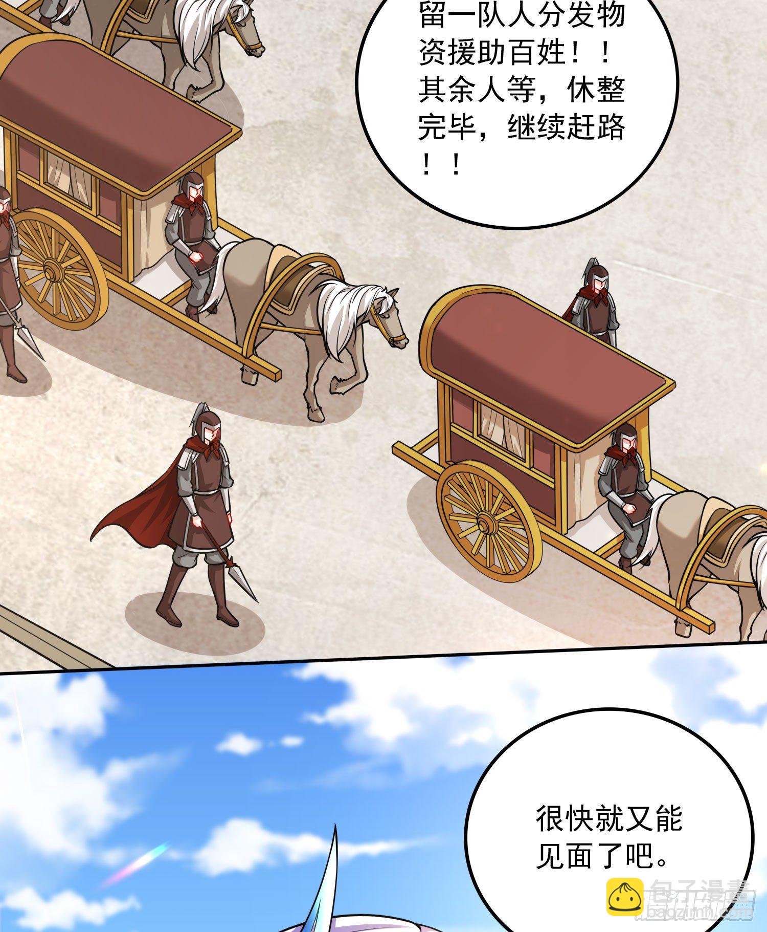 第232话 血脉共鸣 海龙神-第245话