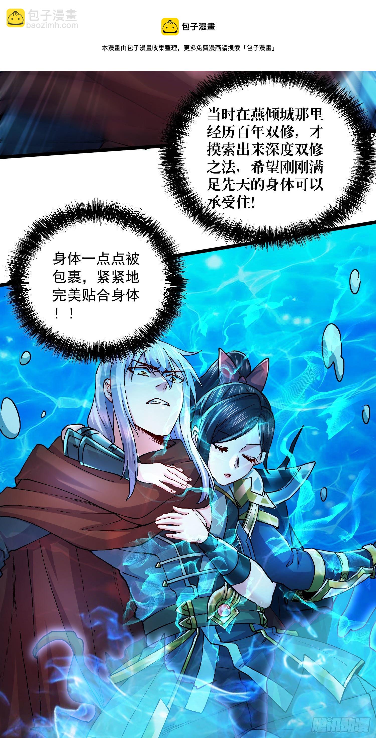 第232话 血脉共鸣 海龙神-第245话