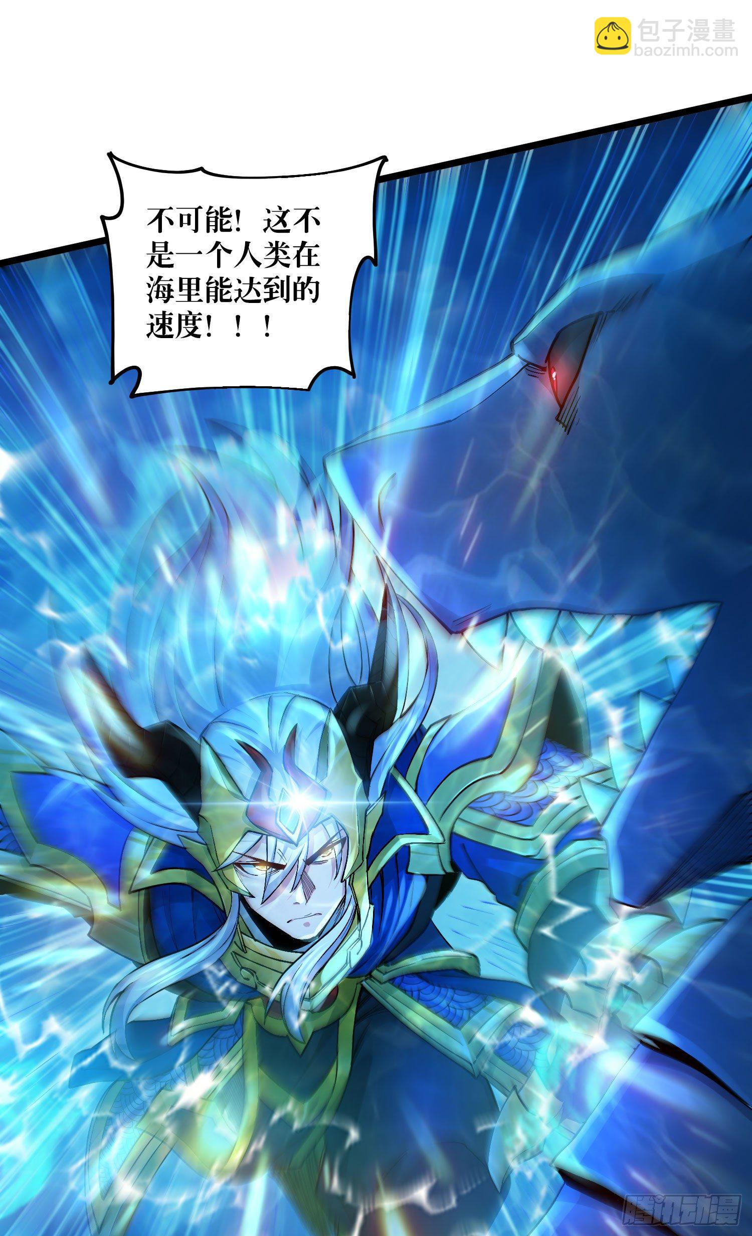 第232话 血脉共鸣 海龙神-第245话