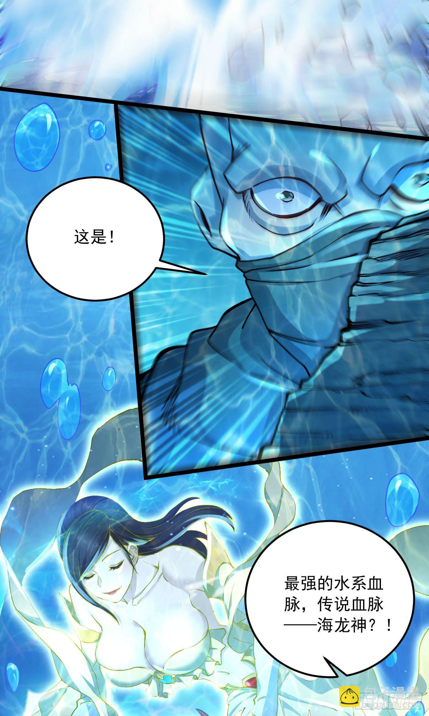 第232话 血脉共鸣 海龙神-第245话