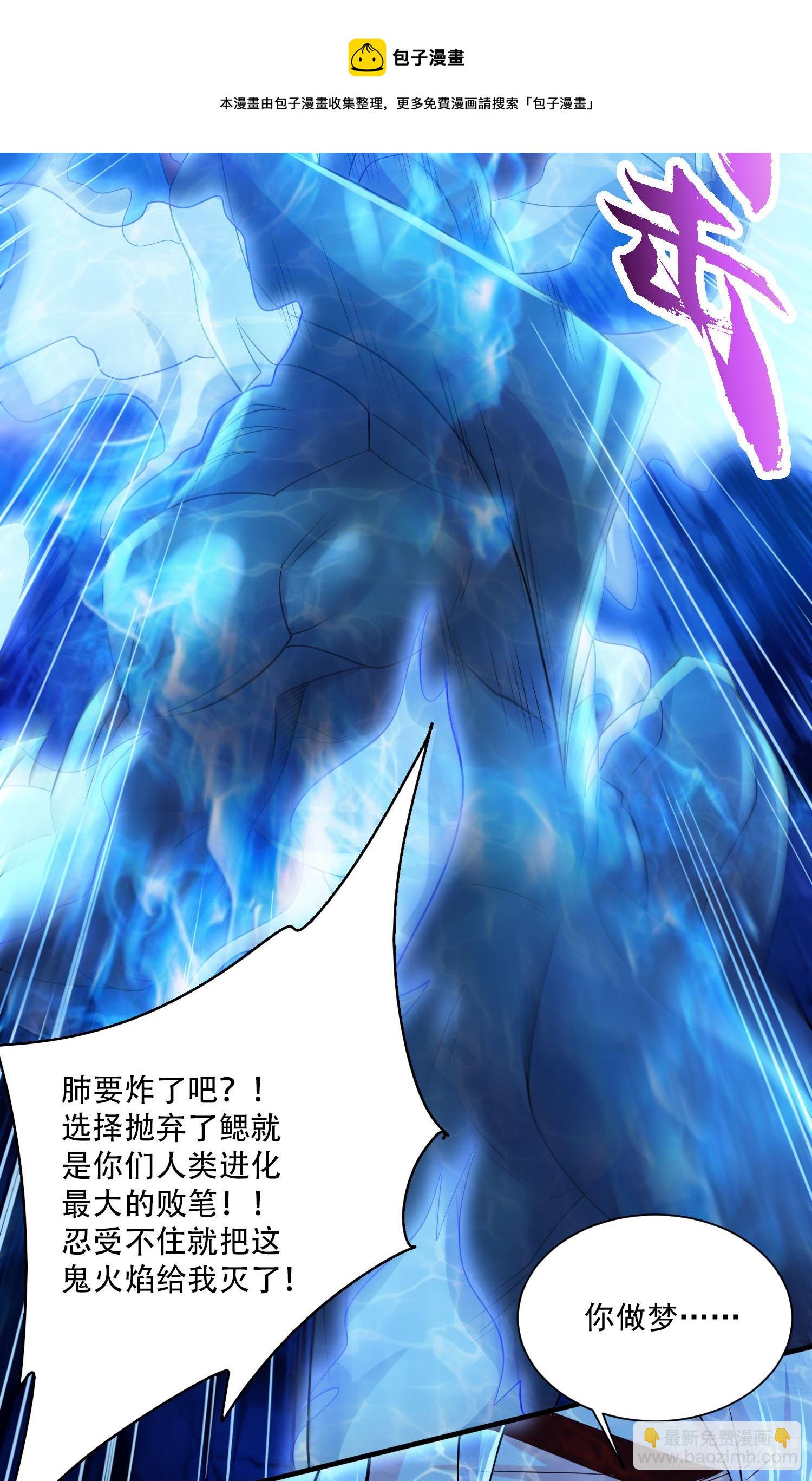 第232话 血脉共鸣 海龙神-第245话