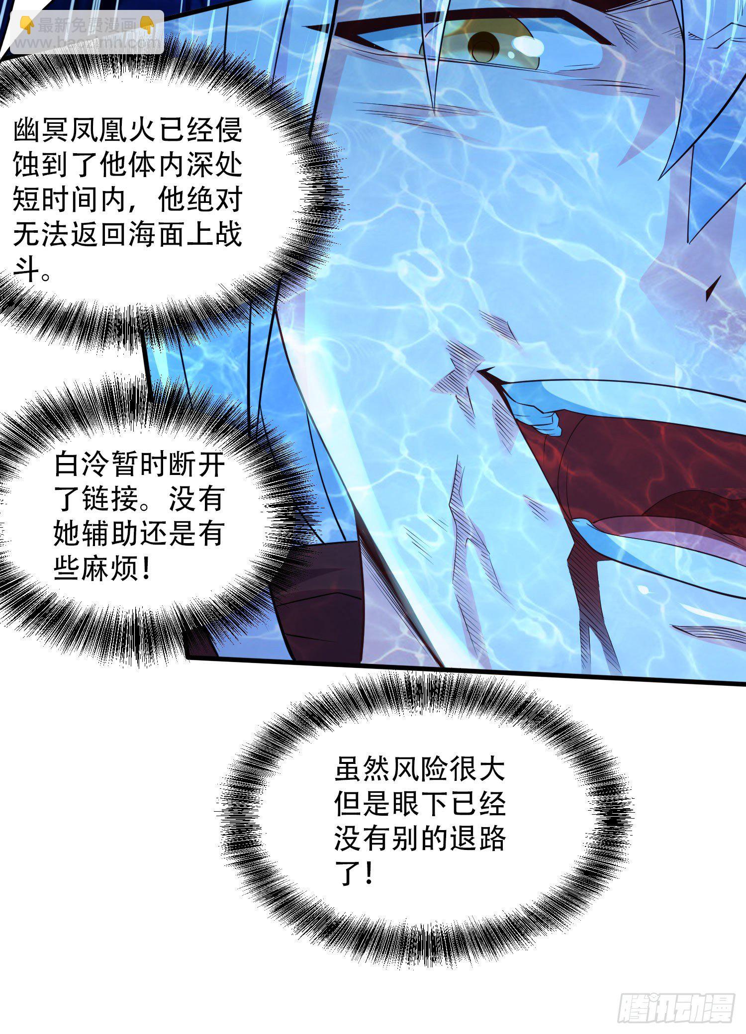 第232话 血脉共鸣 海龙神-第245话