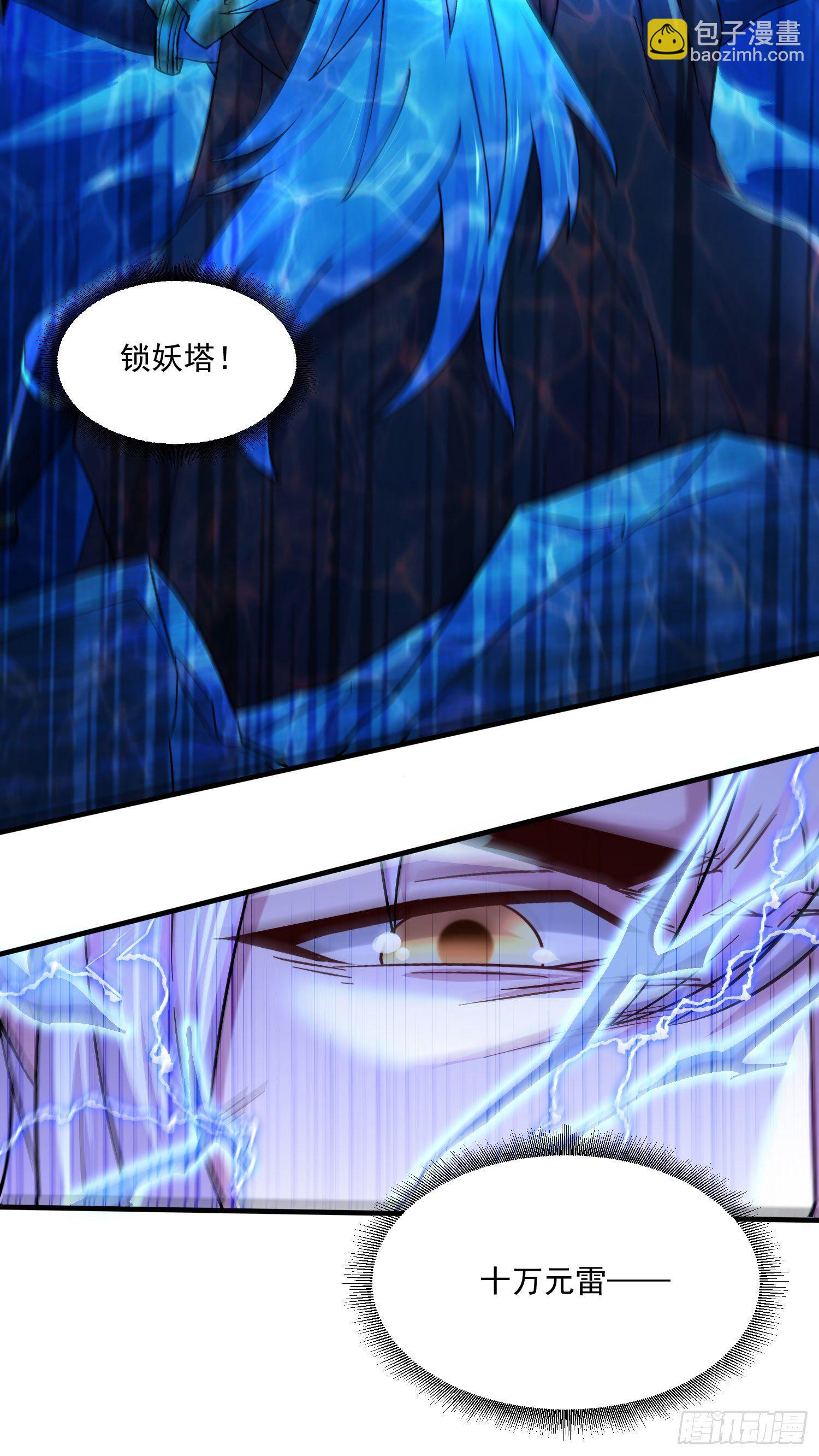 第232话 血脉共鸣 海龙神-第245话