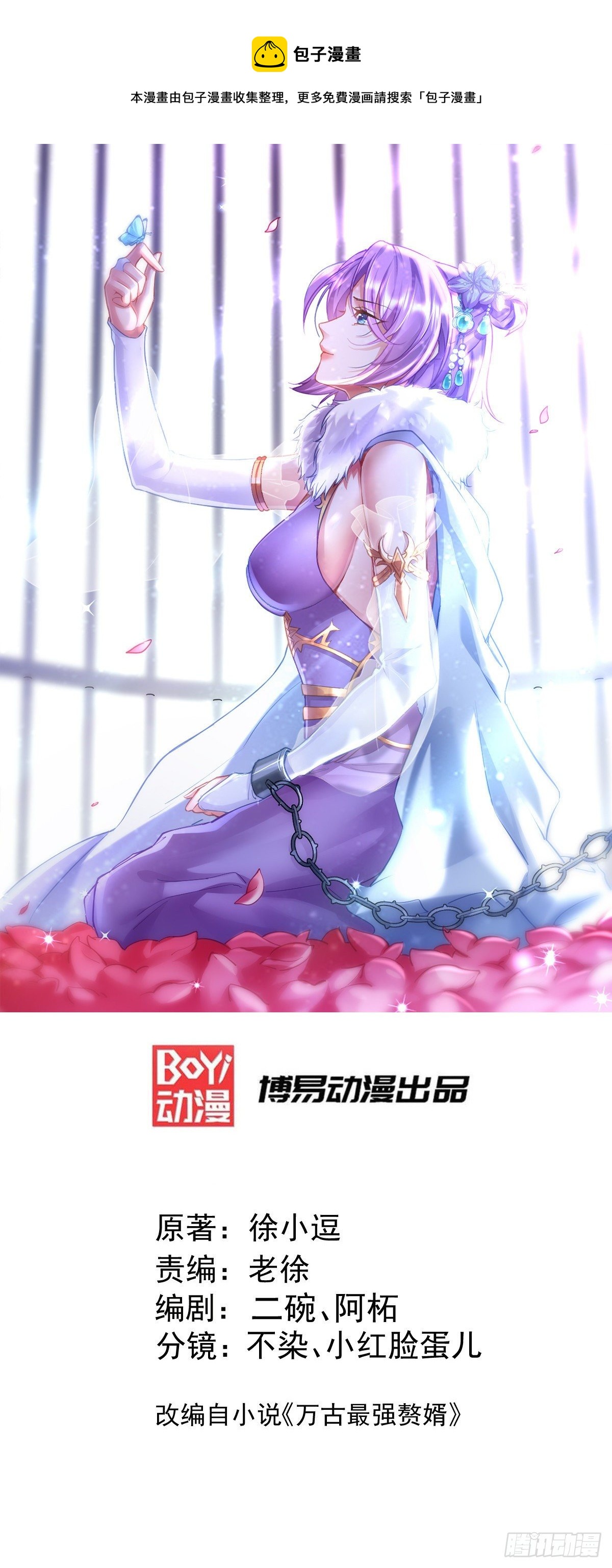 第234话 姜寒刺身-第247话