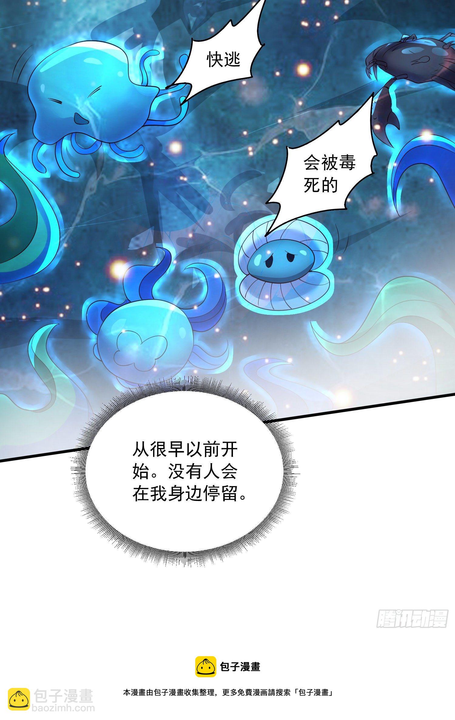 第234话 姜寒刺身-第247话