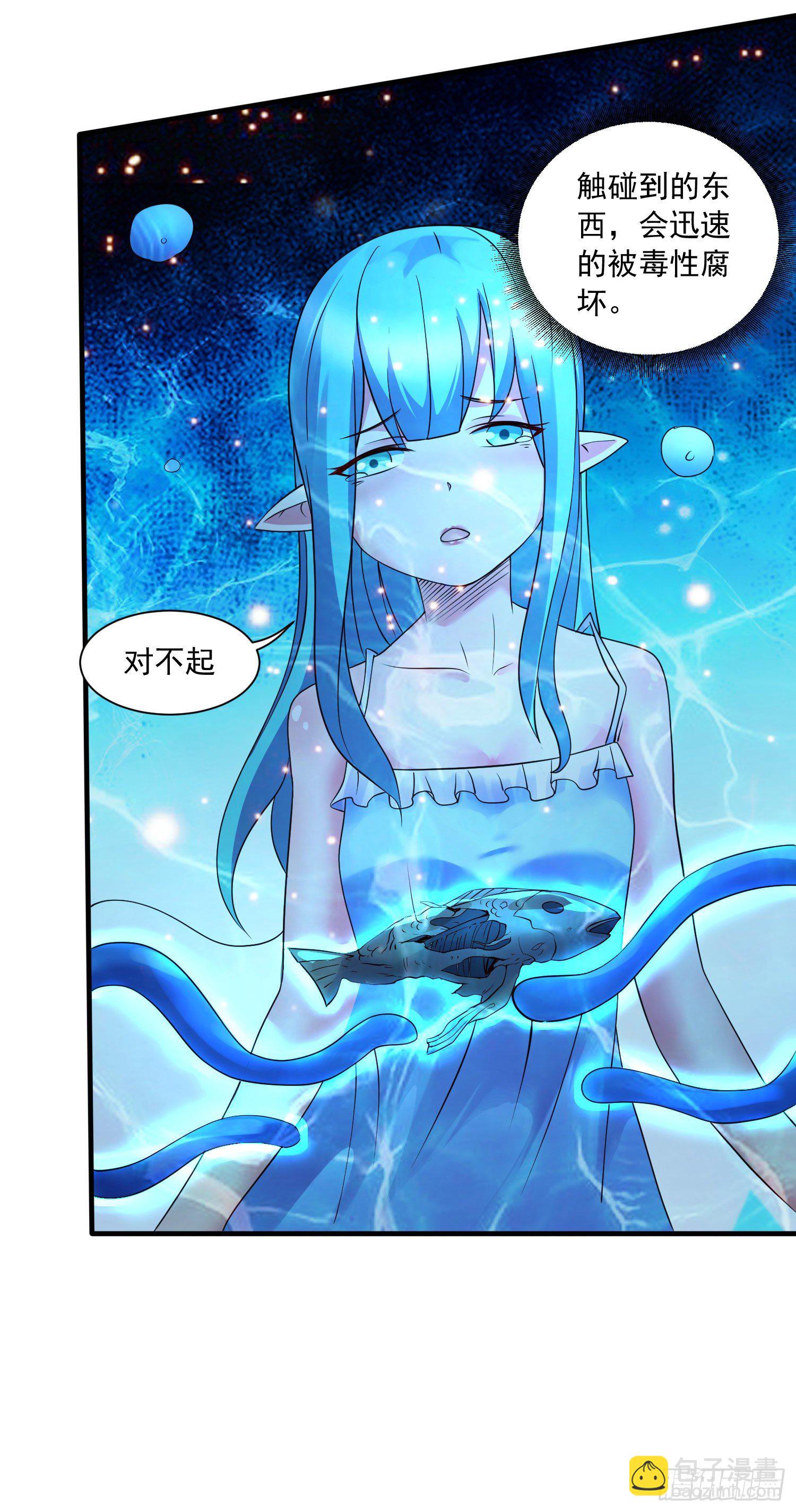 第234话 姜寒刺身-第247话