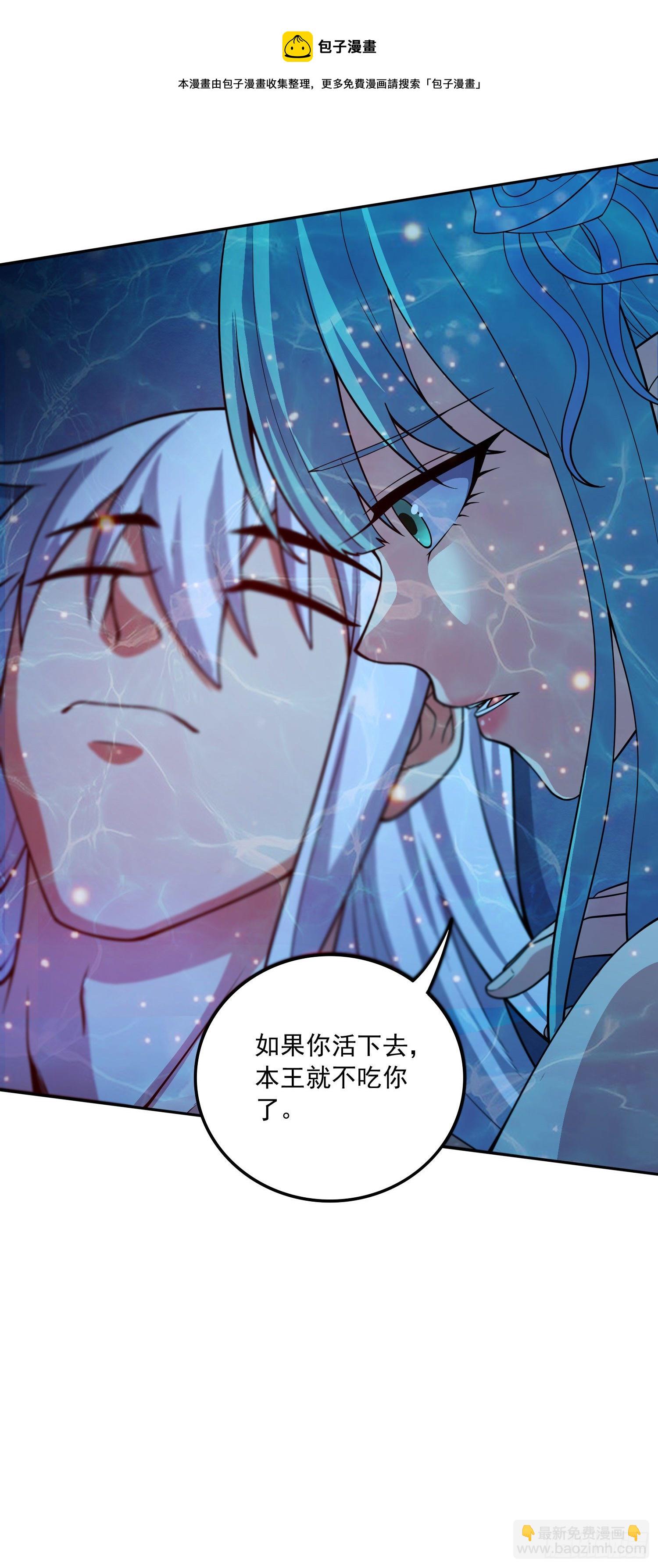 第234话 姜寒刺身-第247话