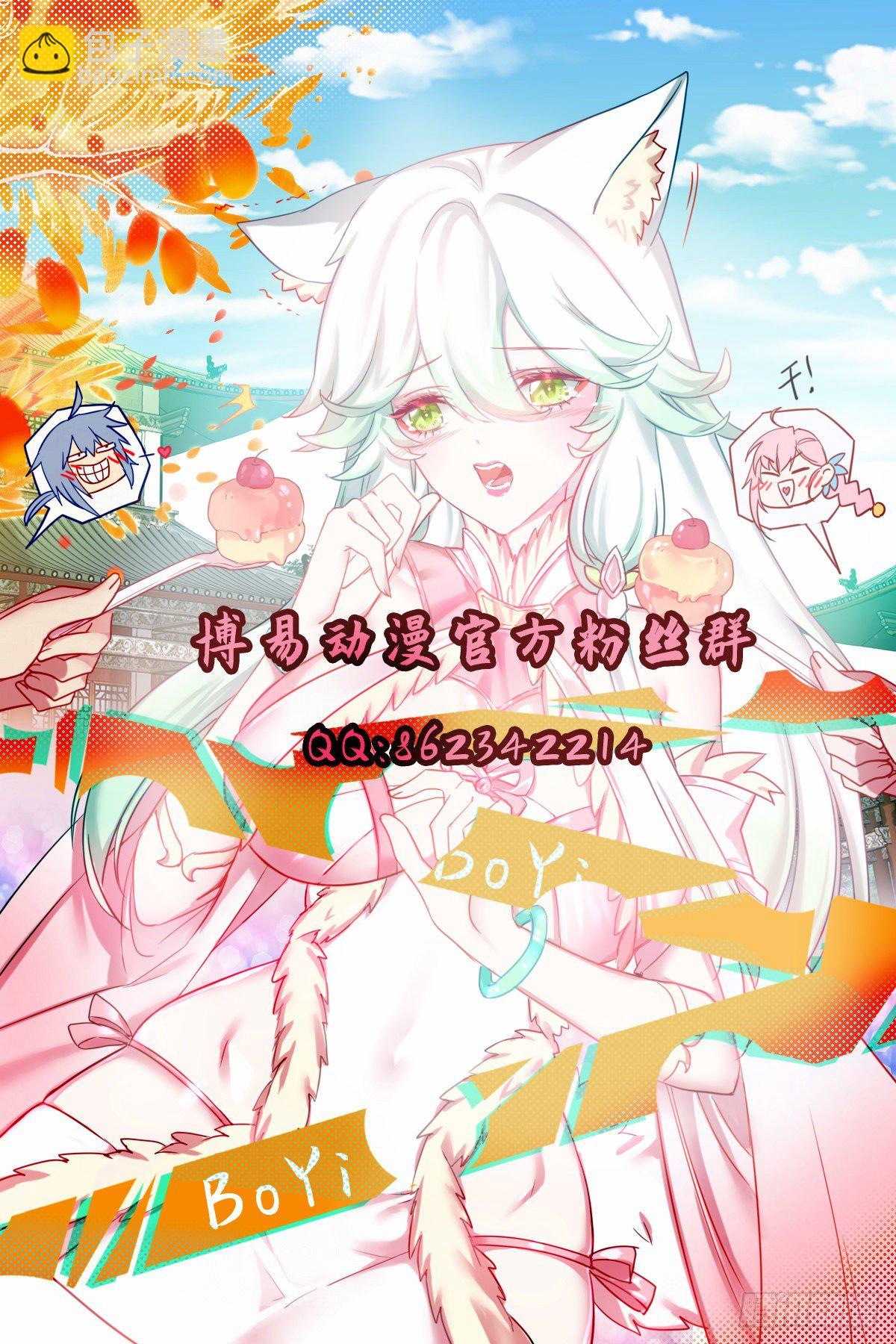 第234话 姜寒刺身-第247话