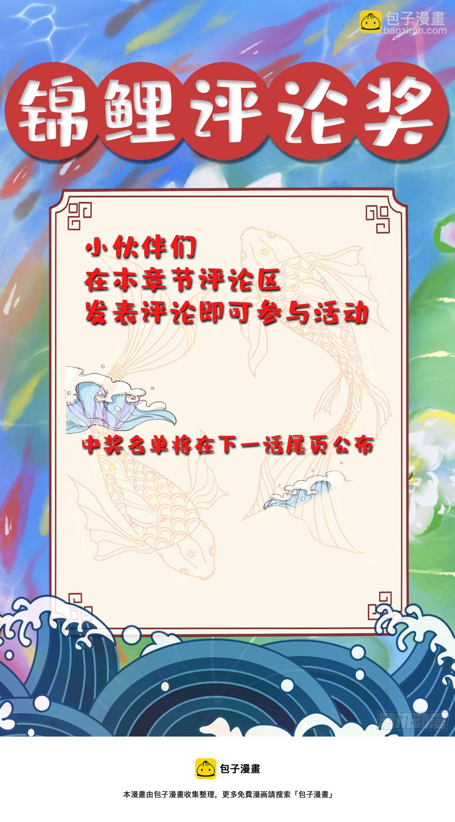 第234话 姜寒刺身-第247话
