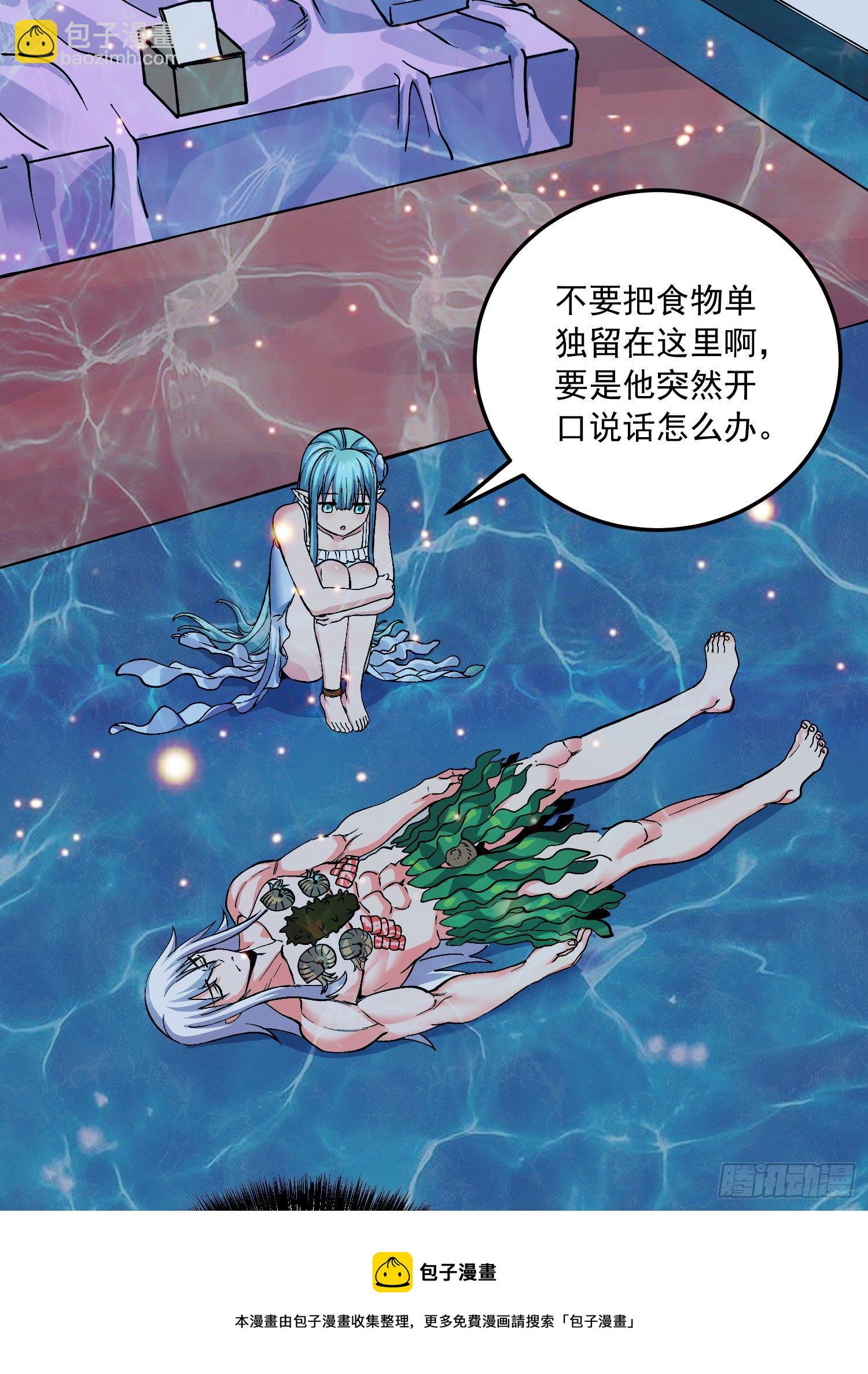 第234话 姜寒刺身-第247话