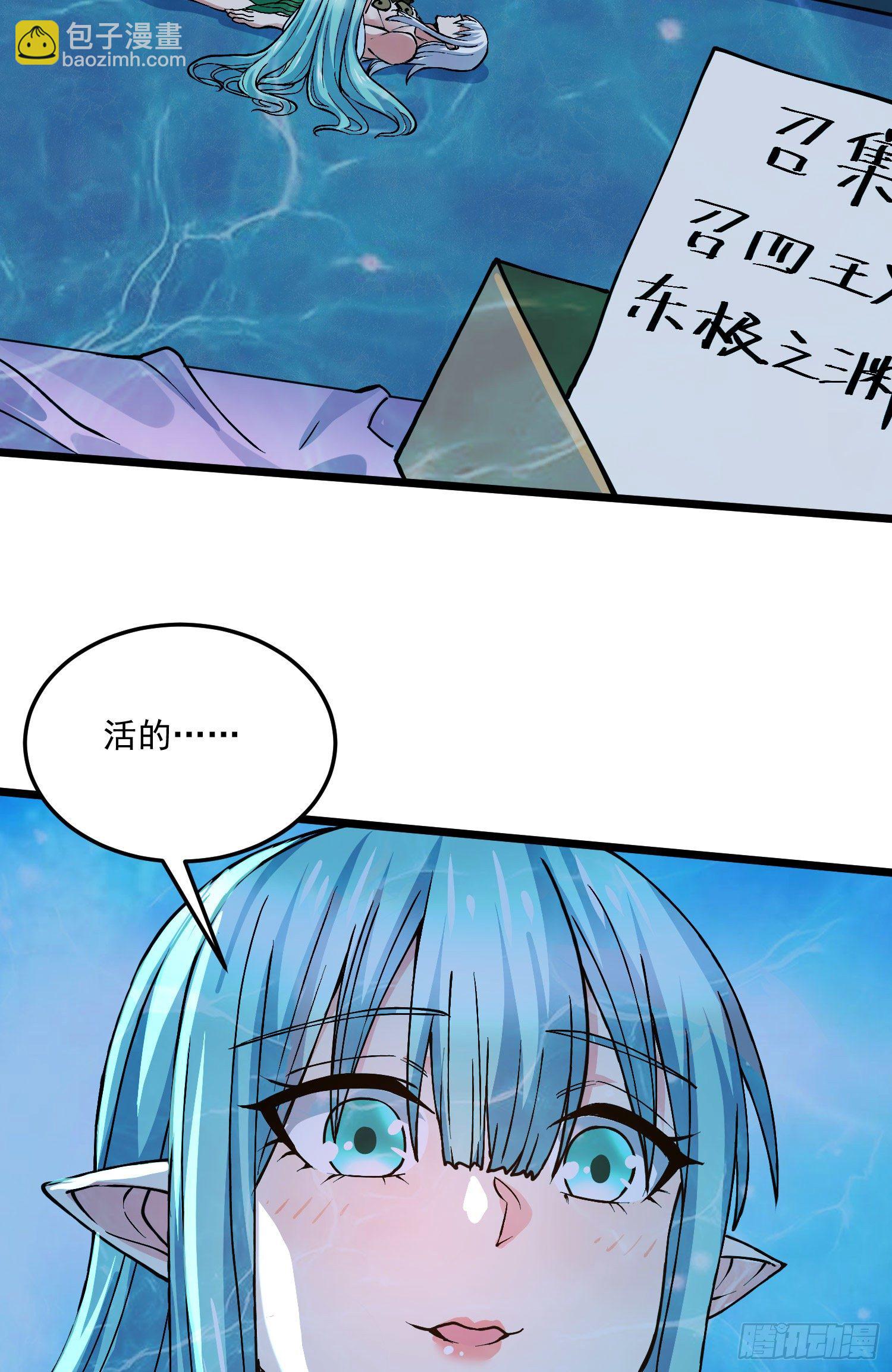 第234话 姜寒刺身-第247话