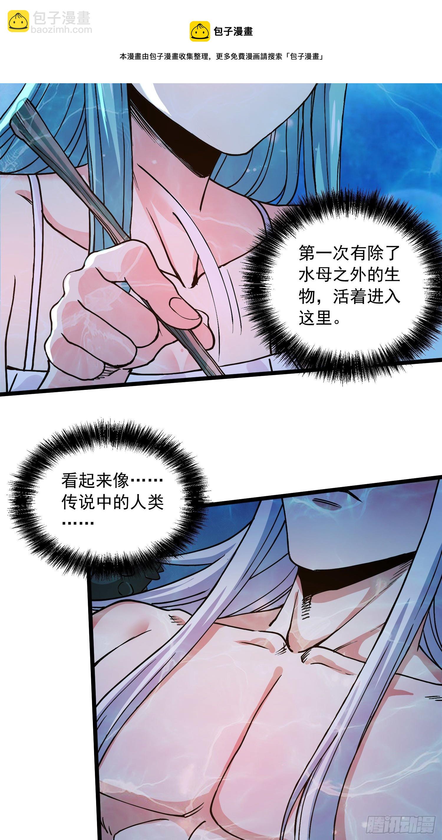 第234话 姜寒刺身-第247话