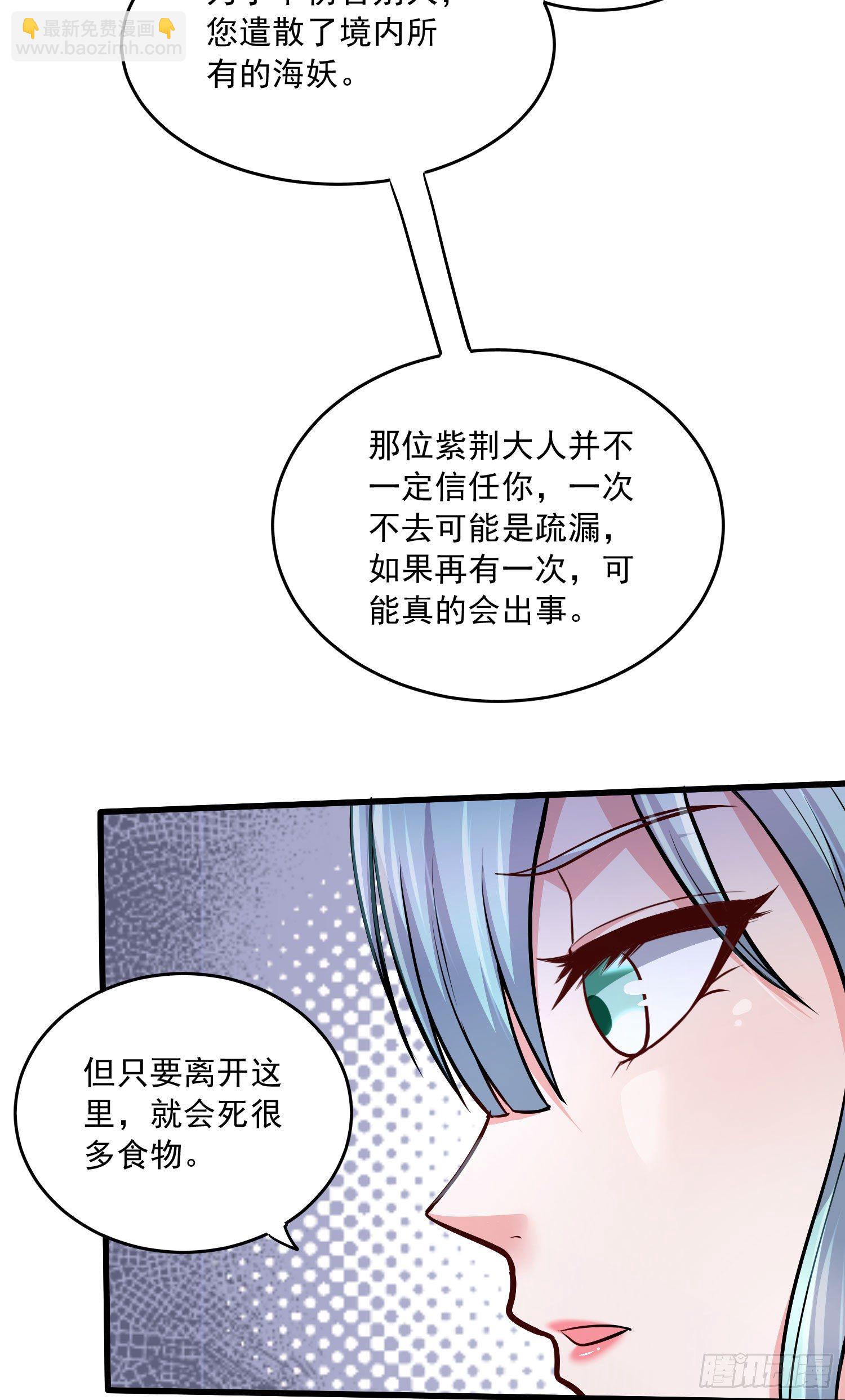 第236话 姜寒被吃了。-第249话