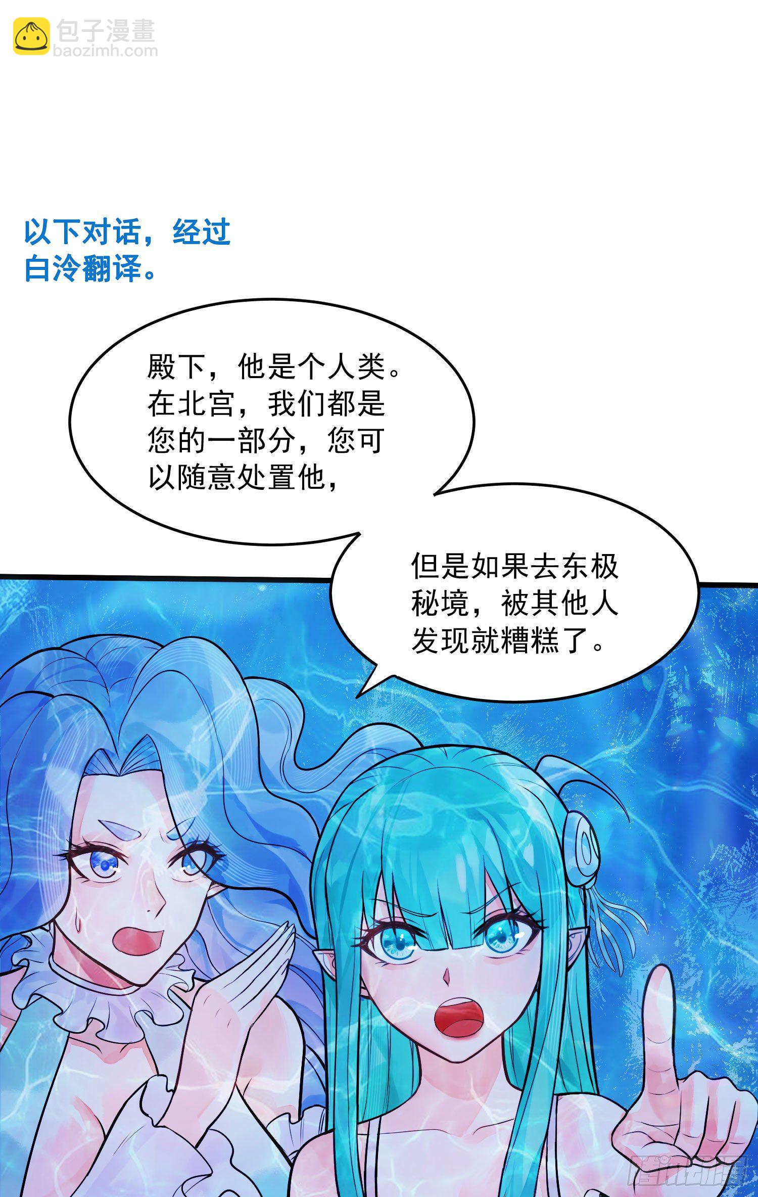 第236话 姜寒被吃了。-第249话