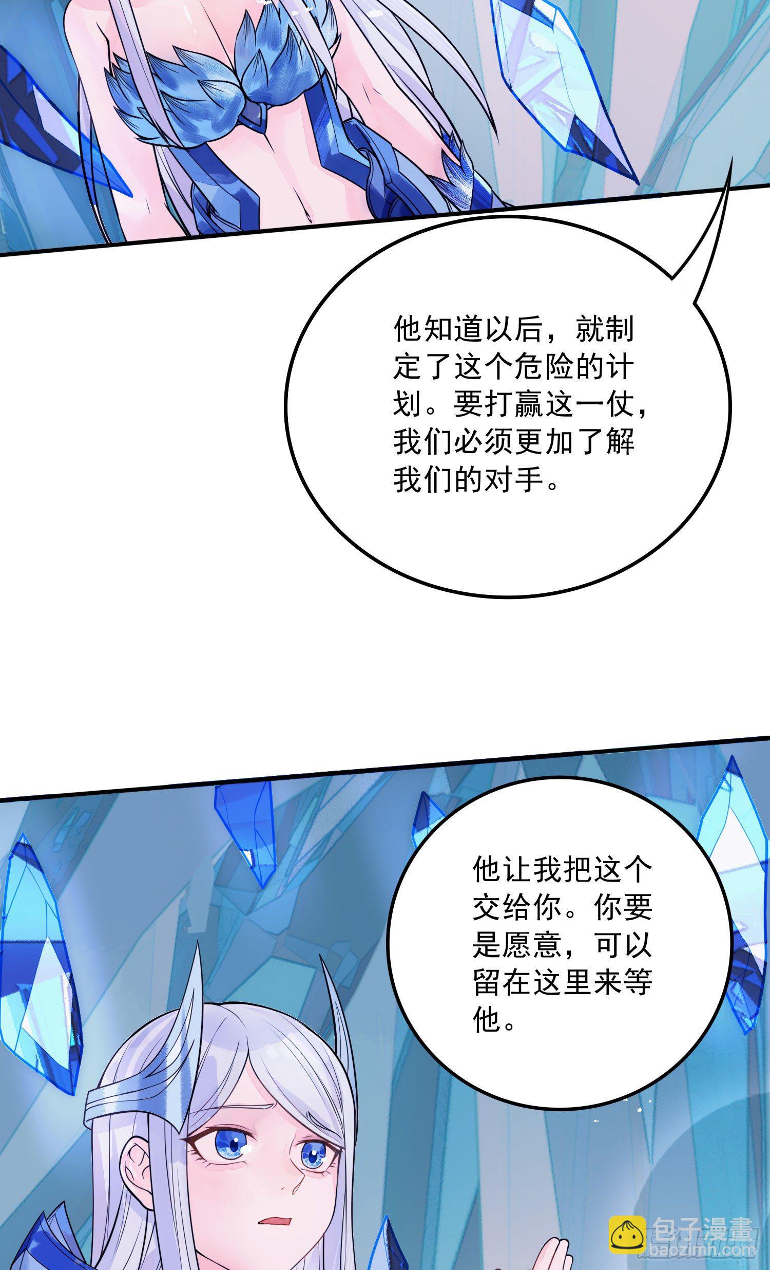 第236话 姜寒被吃了。-第249话