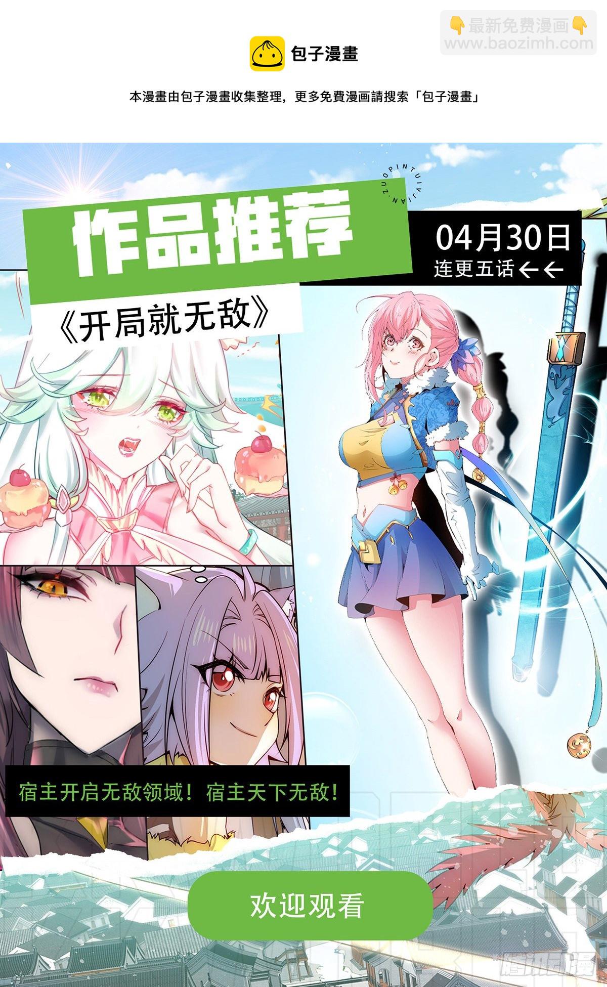 第236话 姜寒被吃了。-第249话