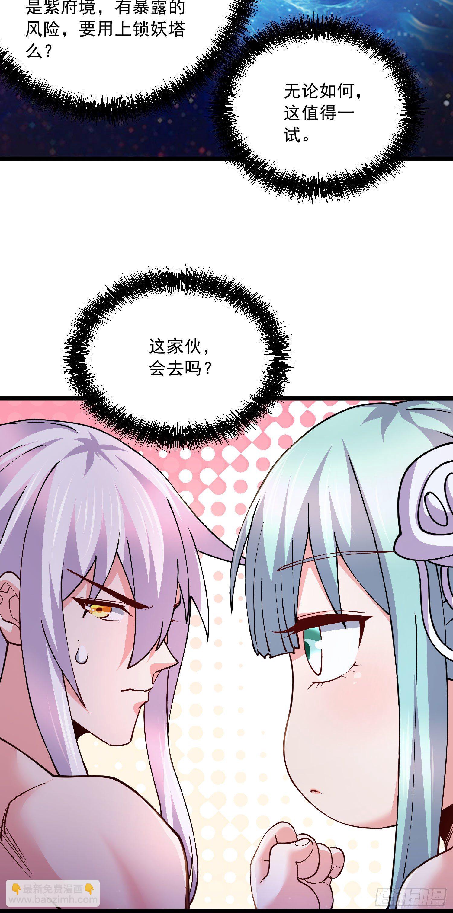第236话 姜寒被吃了。-第249话