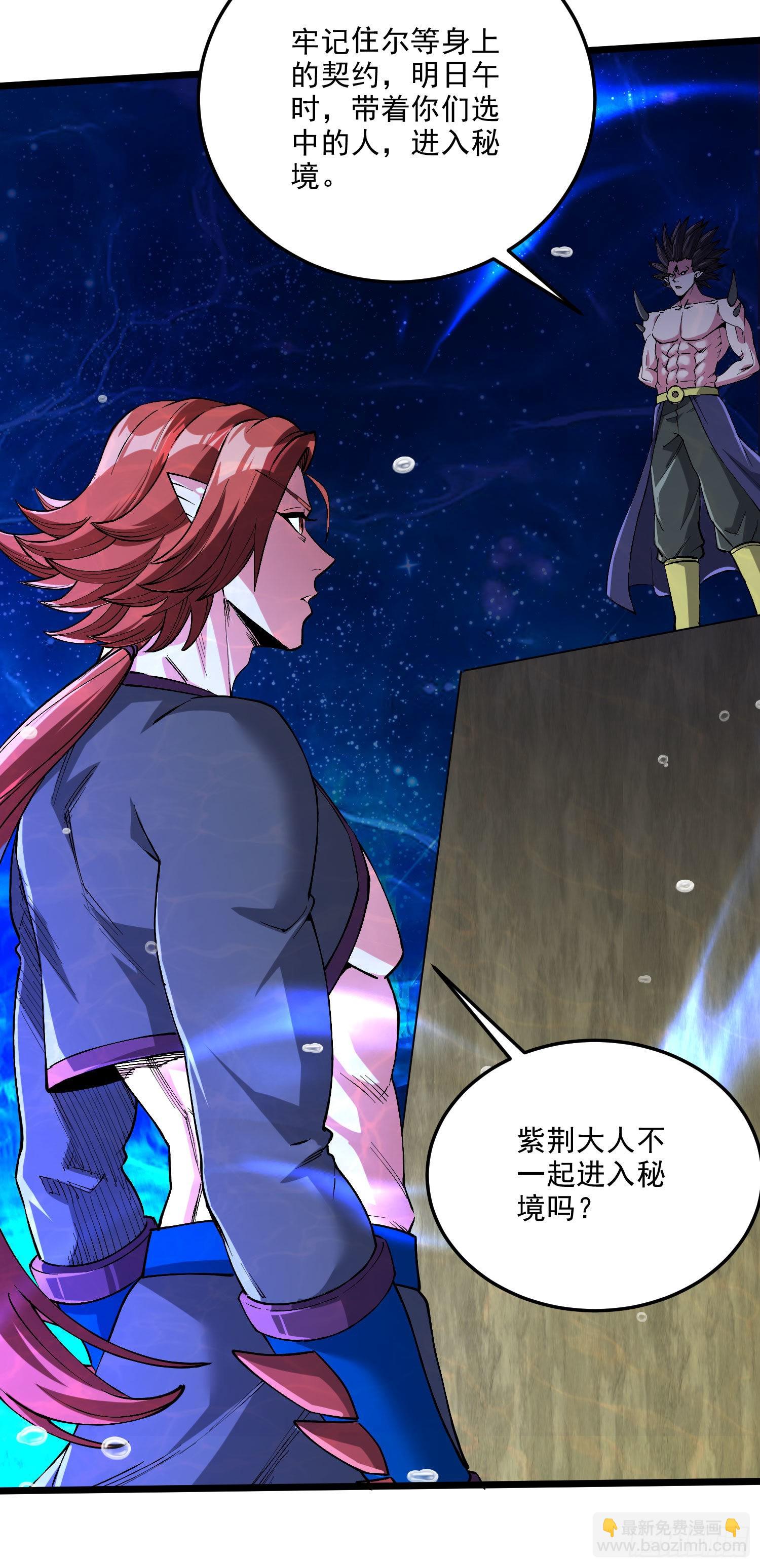 第238话 澜沧秘境 开！-第251话