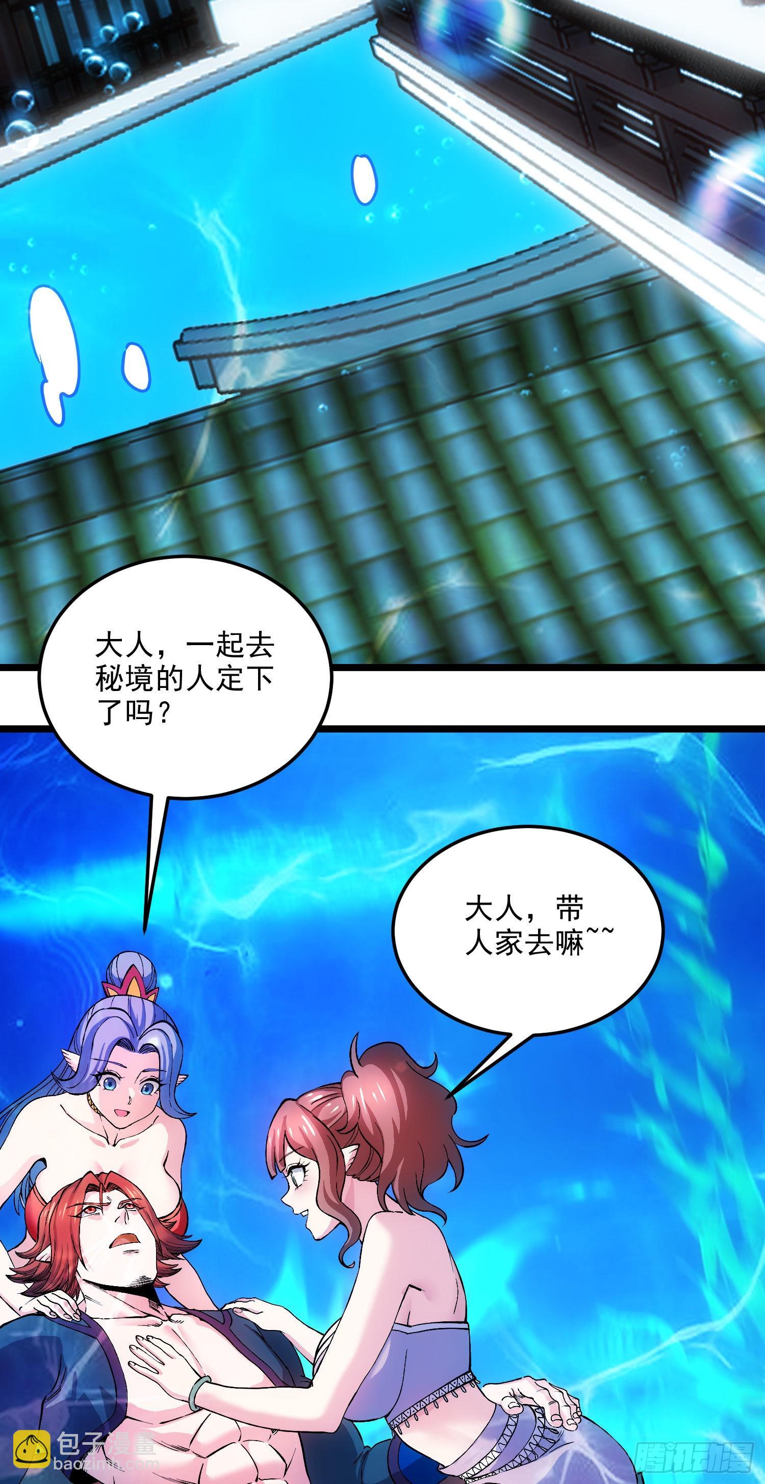 第238话 澜沧秘境 开！-第251话