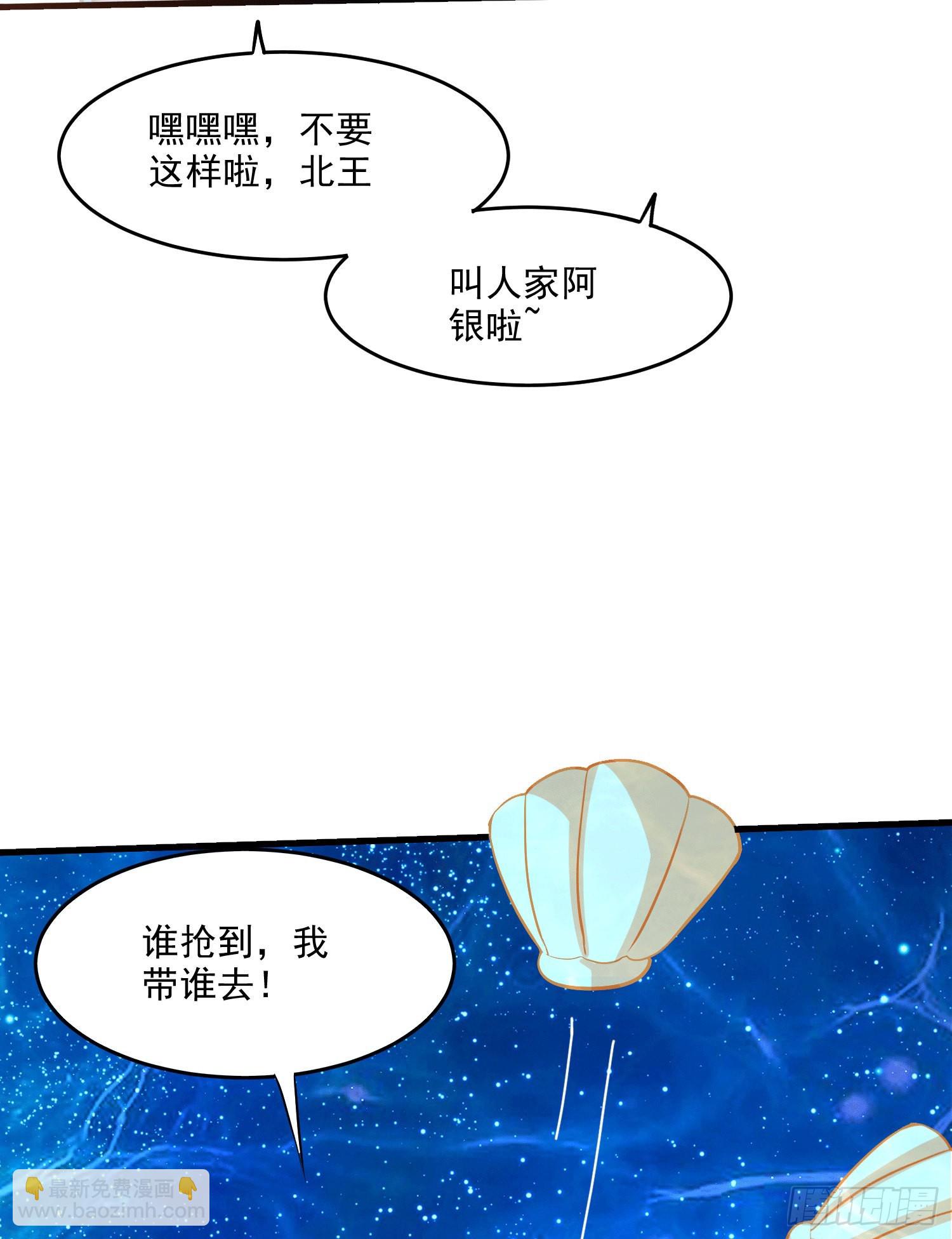第238话 澜沧秘境 开！-第251话